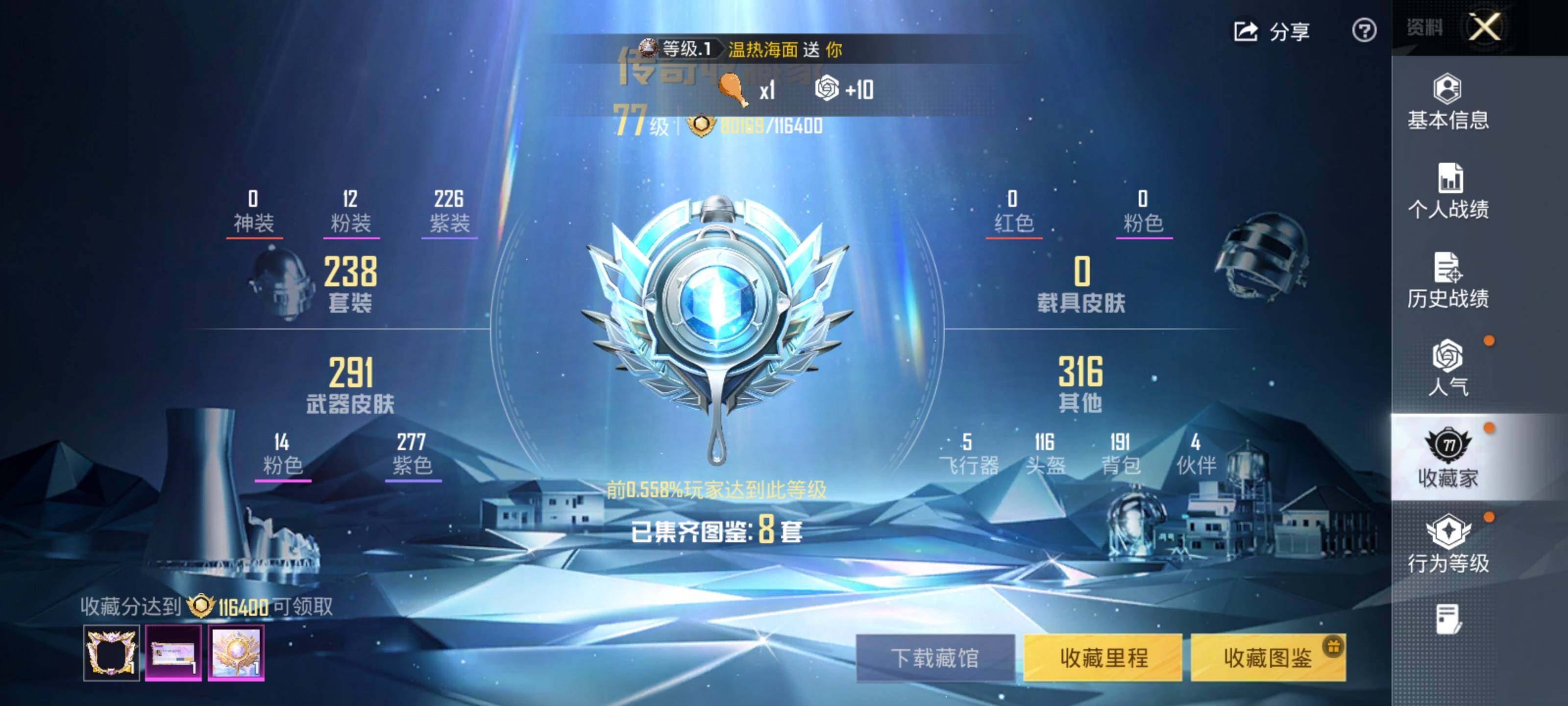 HPLE3453259和平精英账号详情图5