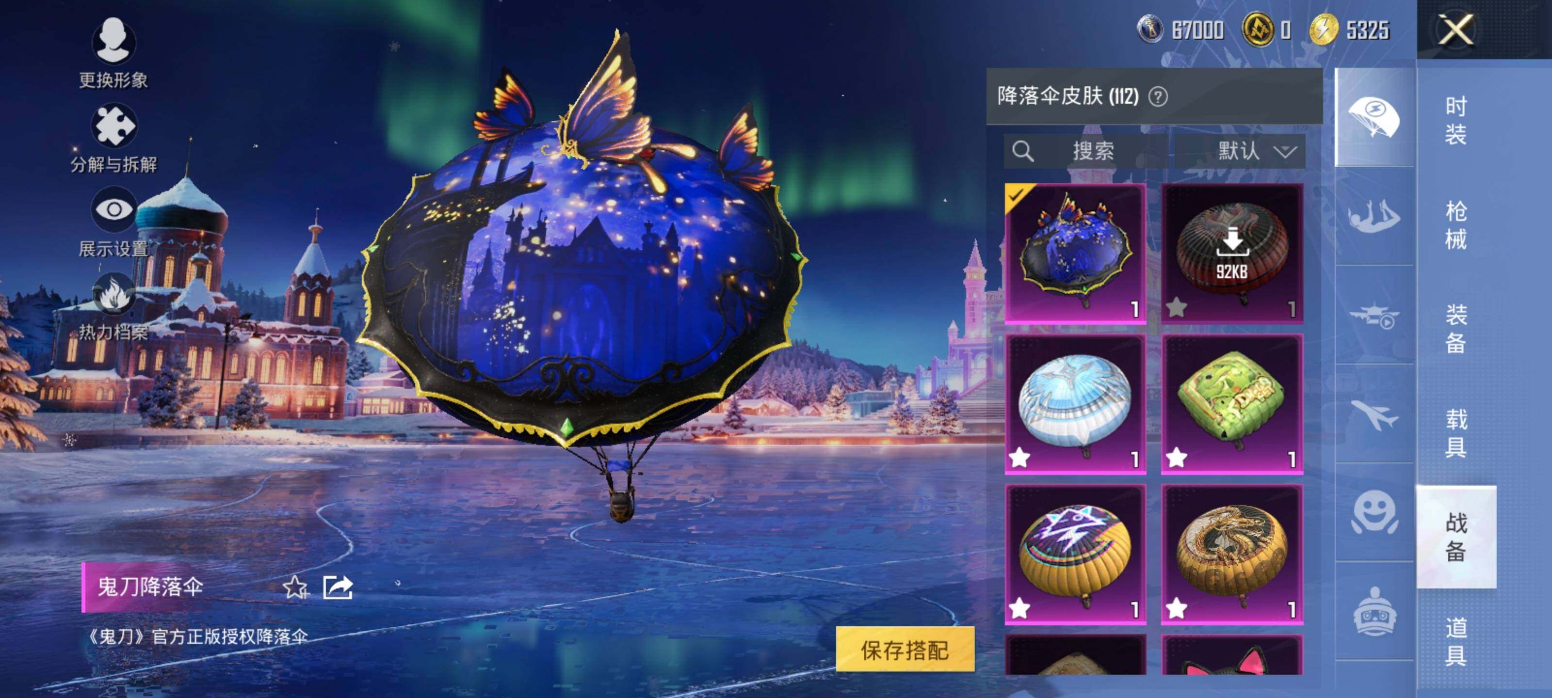 HPLE3453259和平精英账号详情图10