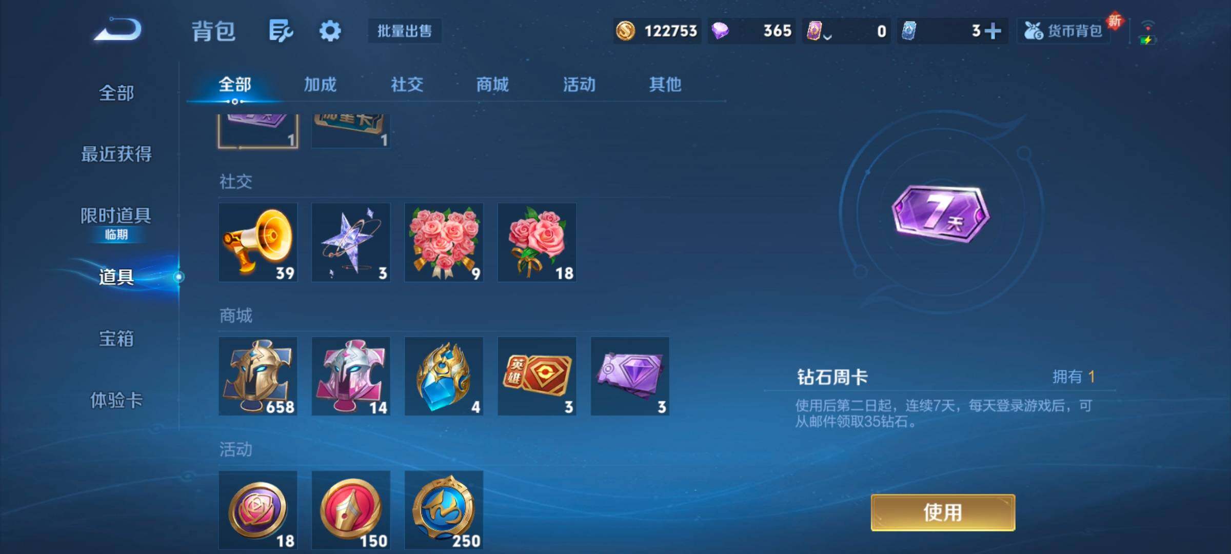 WZCMW3479651王者荣耀账号详情图5