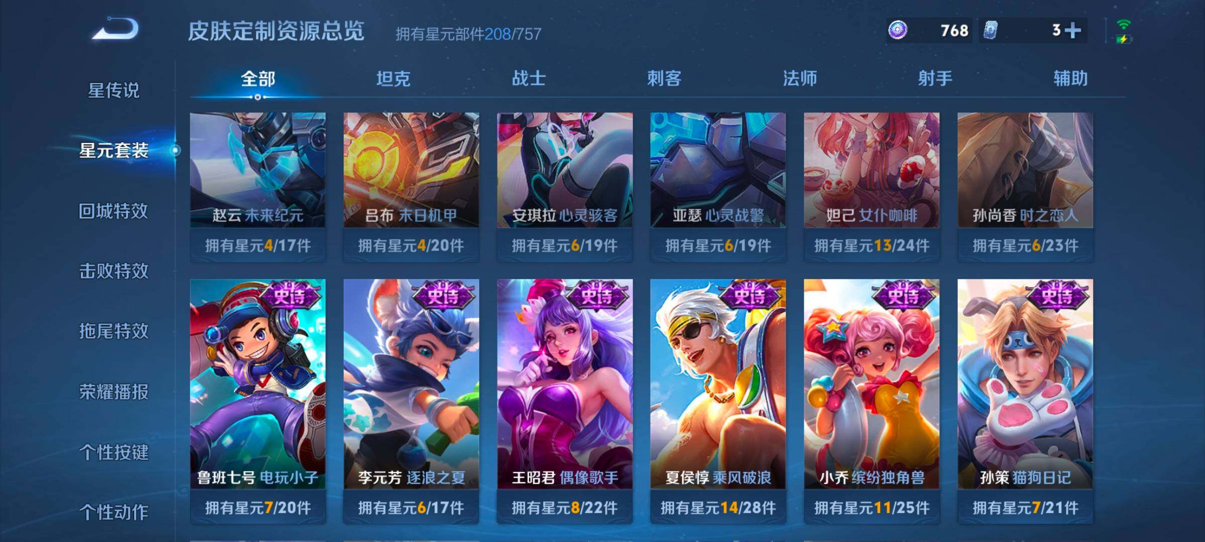 WZCMW3479651王者荣耀账号详情图7