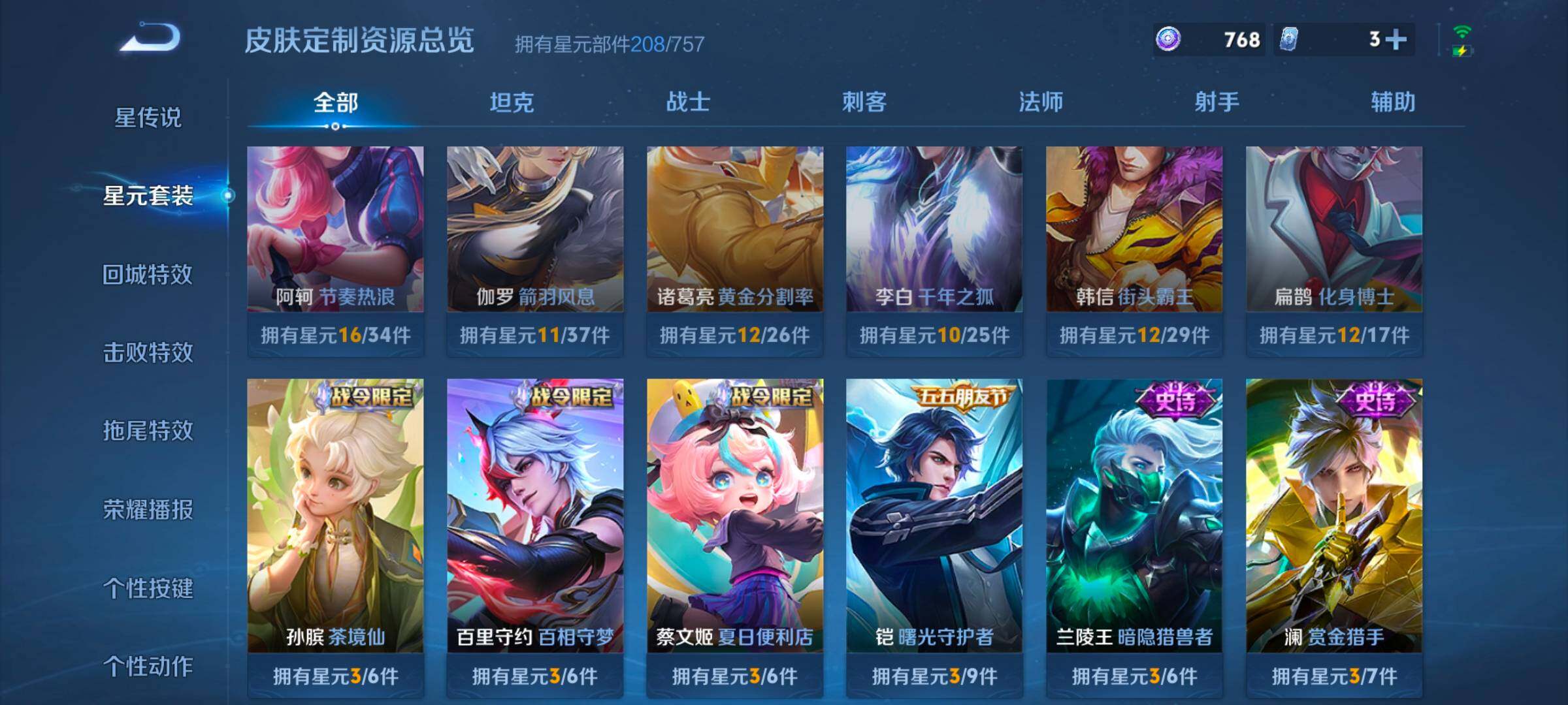 WZCMW3479651王者荣耀账号详情图8