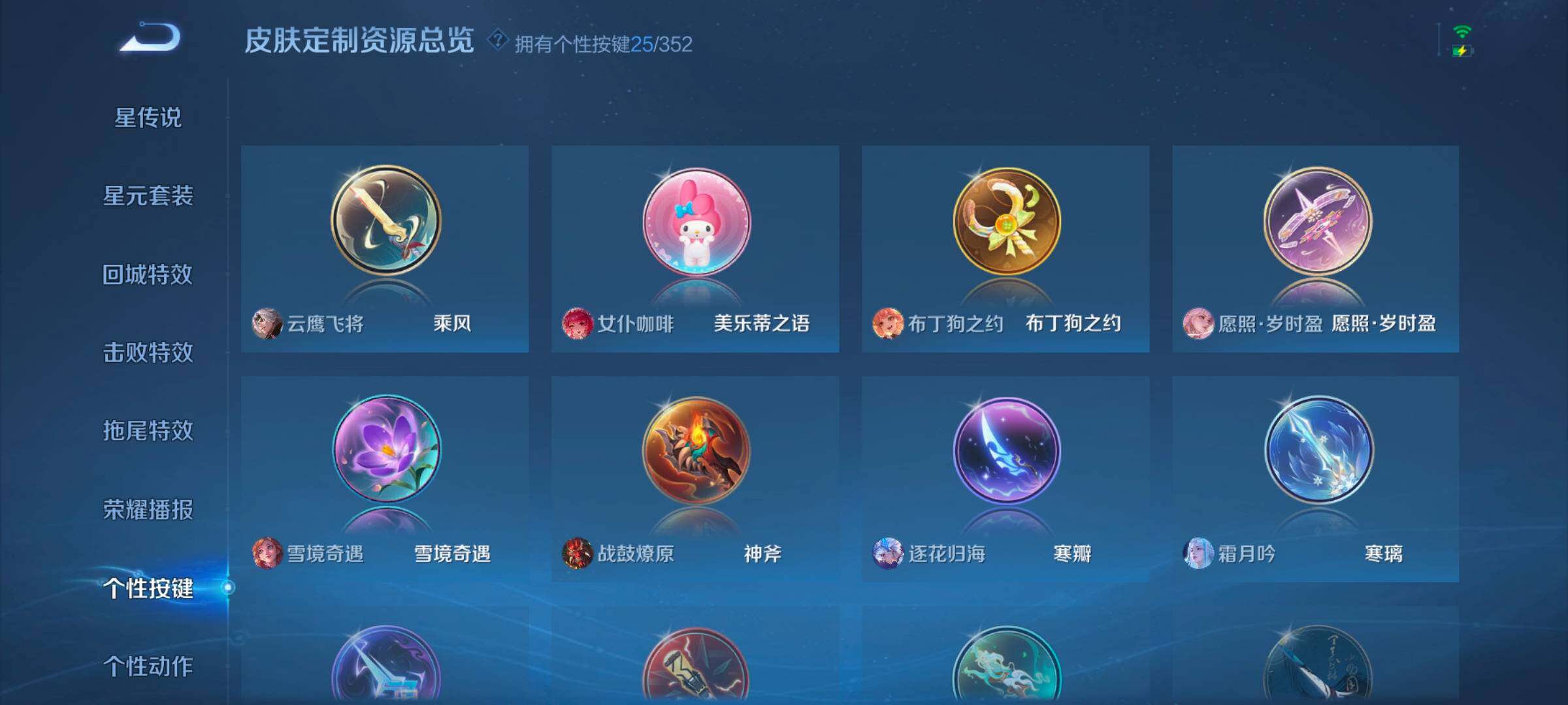 WZCMW3479651王者荣耀账号详情图10