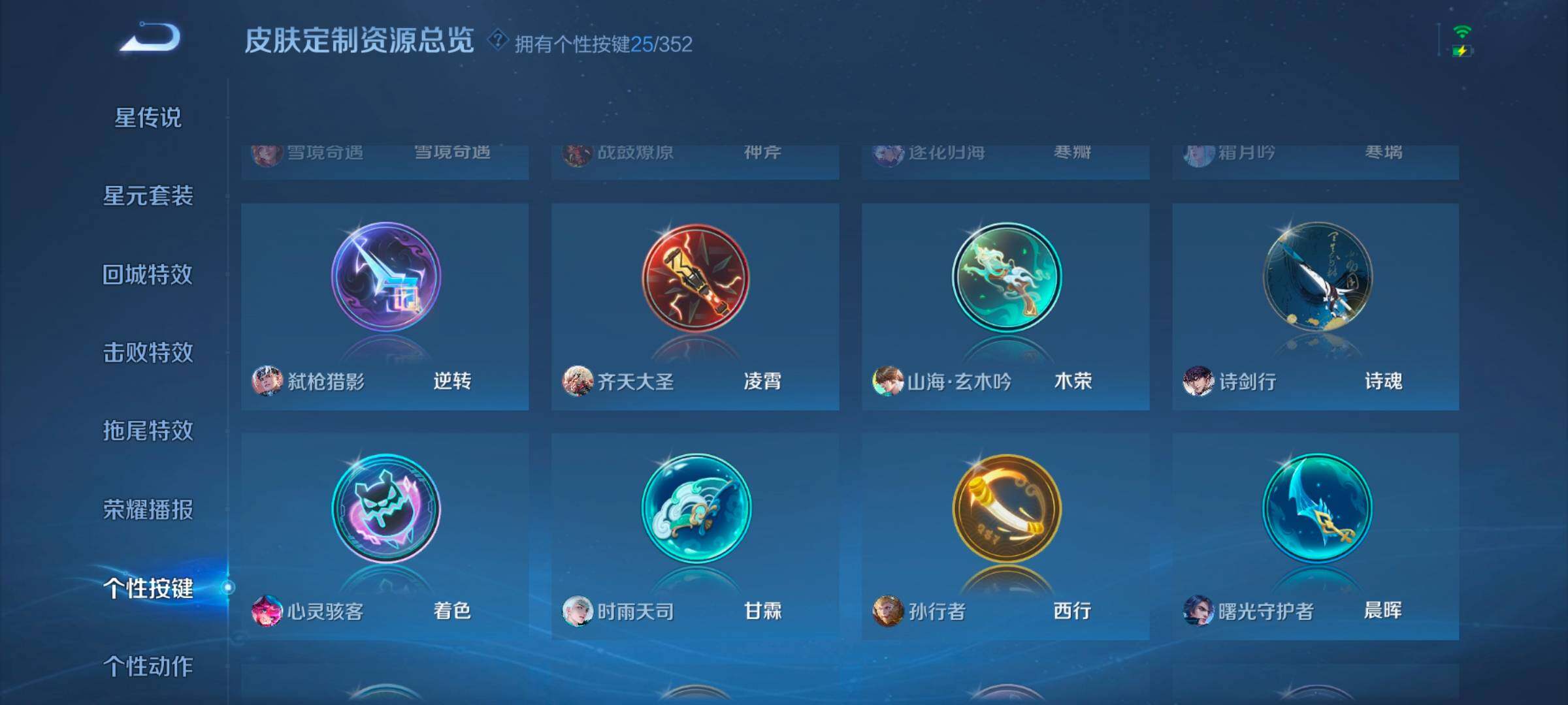 WZCMW3479651王者荣耀账号详情图11