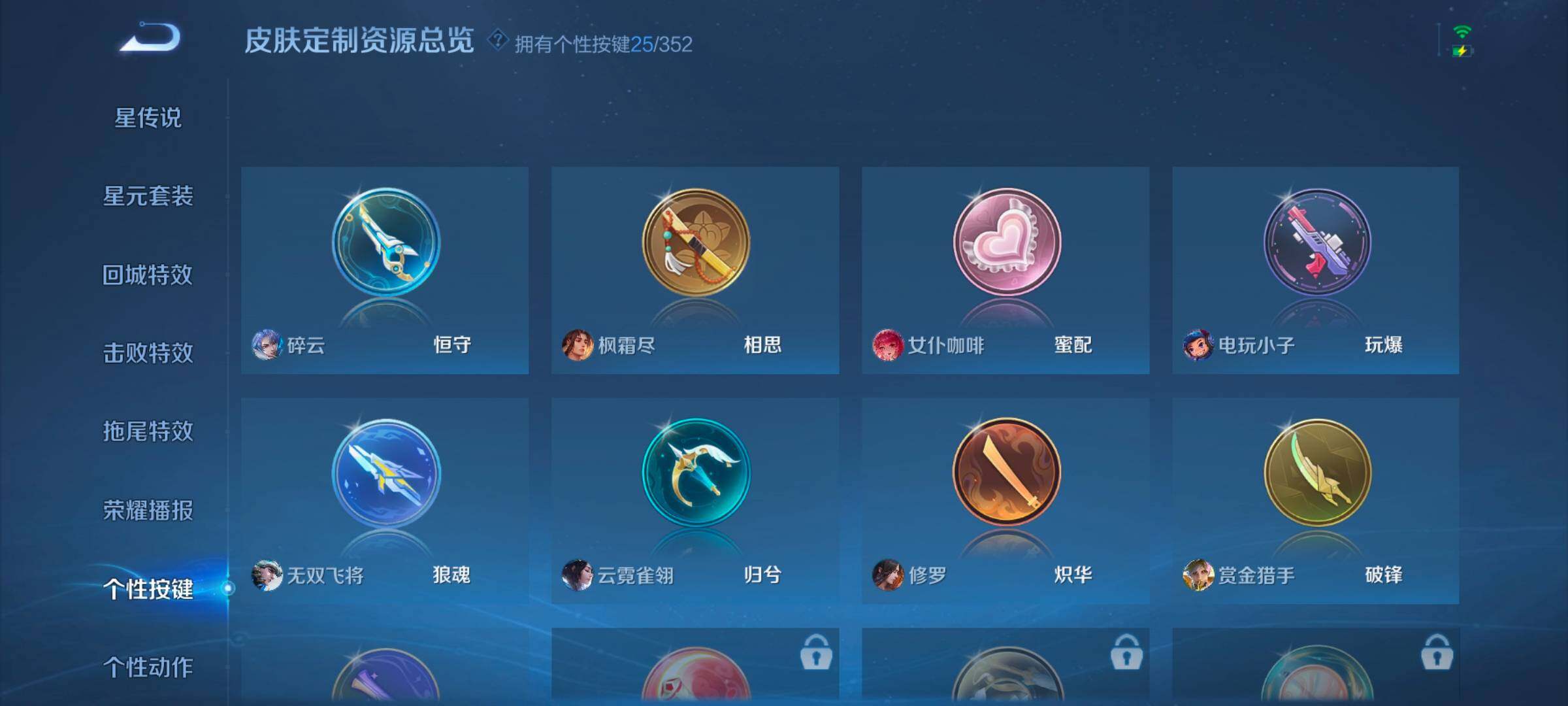 WZCMW3479651王者荣耀账号详情图12