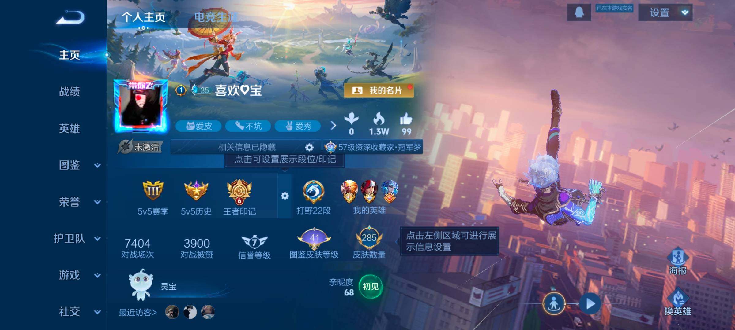 WZCMW3479651王者荣耀账号详情图13