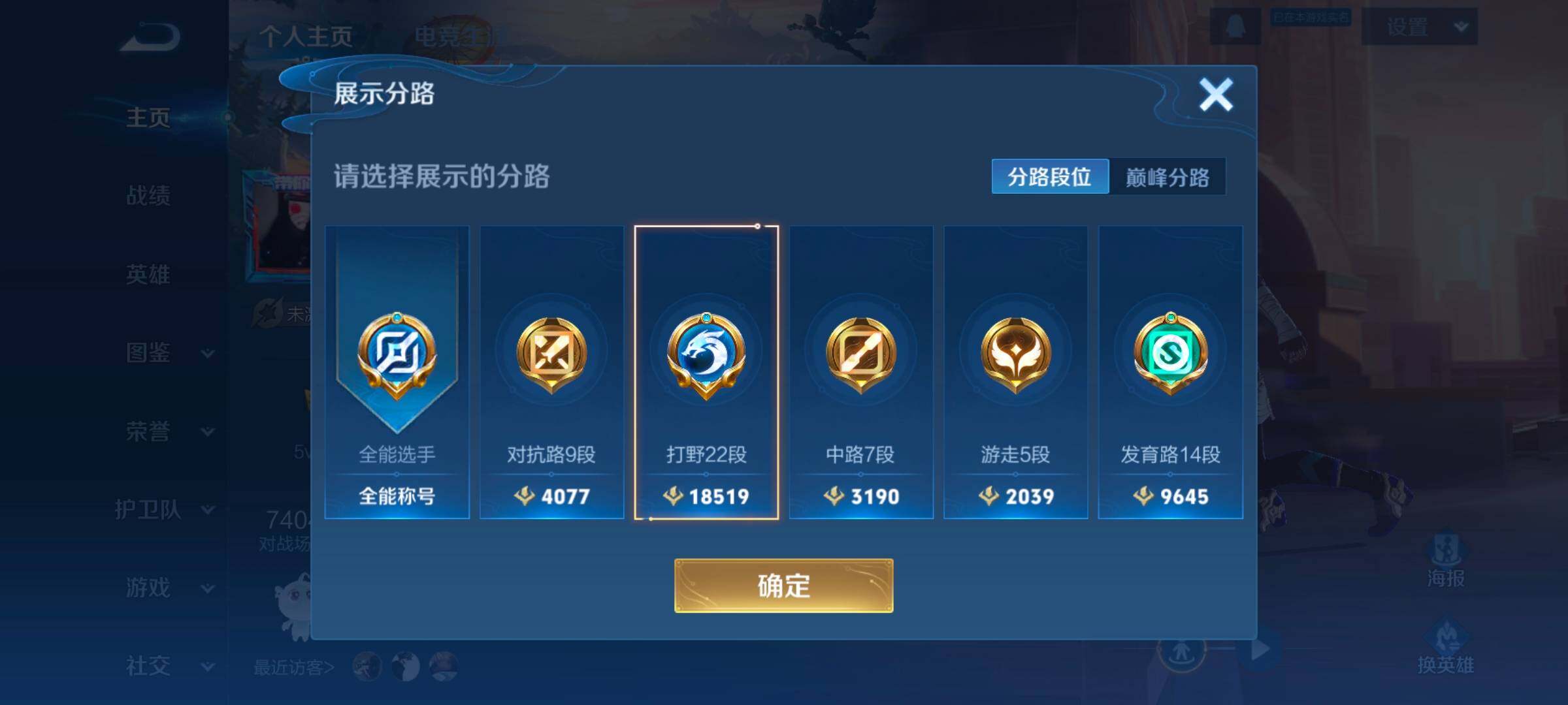 WZCMW3479651王者荣耀账号详情图14