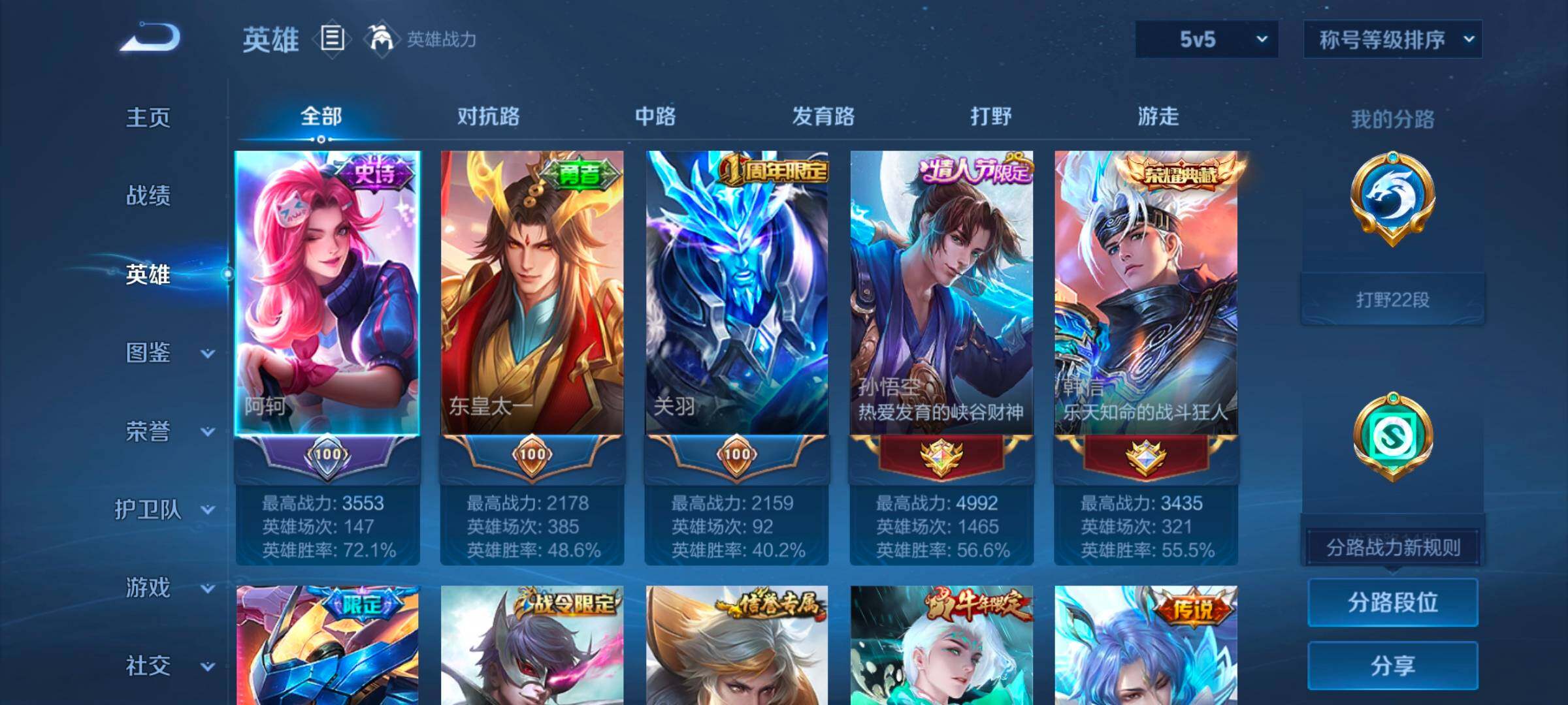 WZCMW3479651王者荣耀账号详情图16