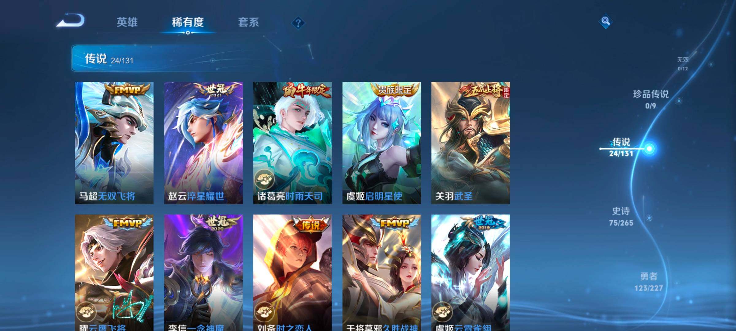 WZCMW3479651王者荣耀账号详情图28