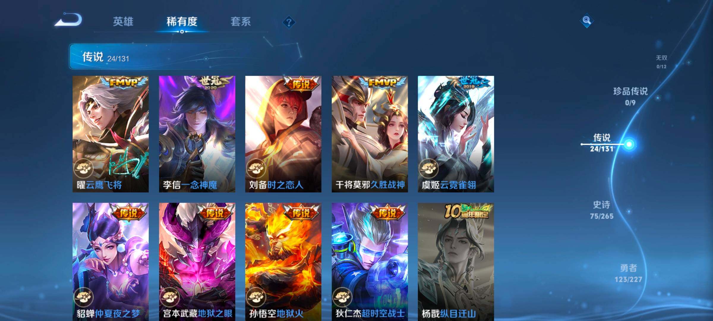 WZCMW3479651王者荣耀账号详情图27