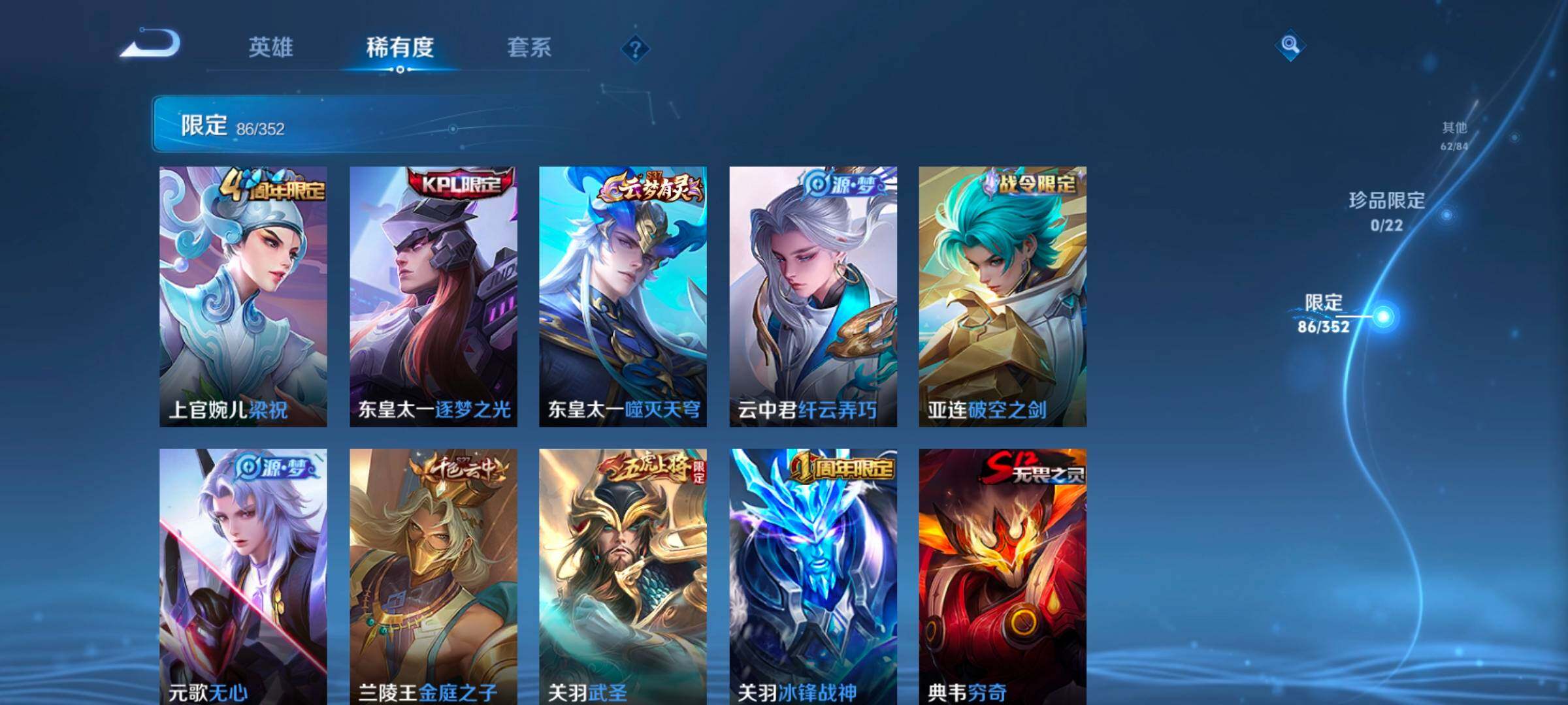 WZCMW3479651王者荣耀账号详情图18