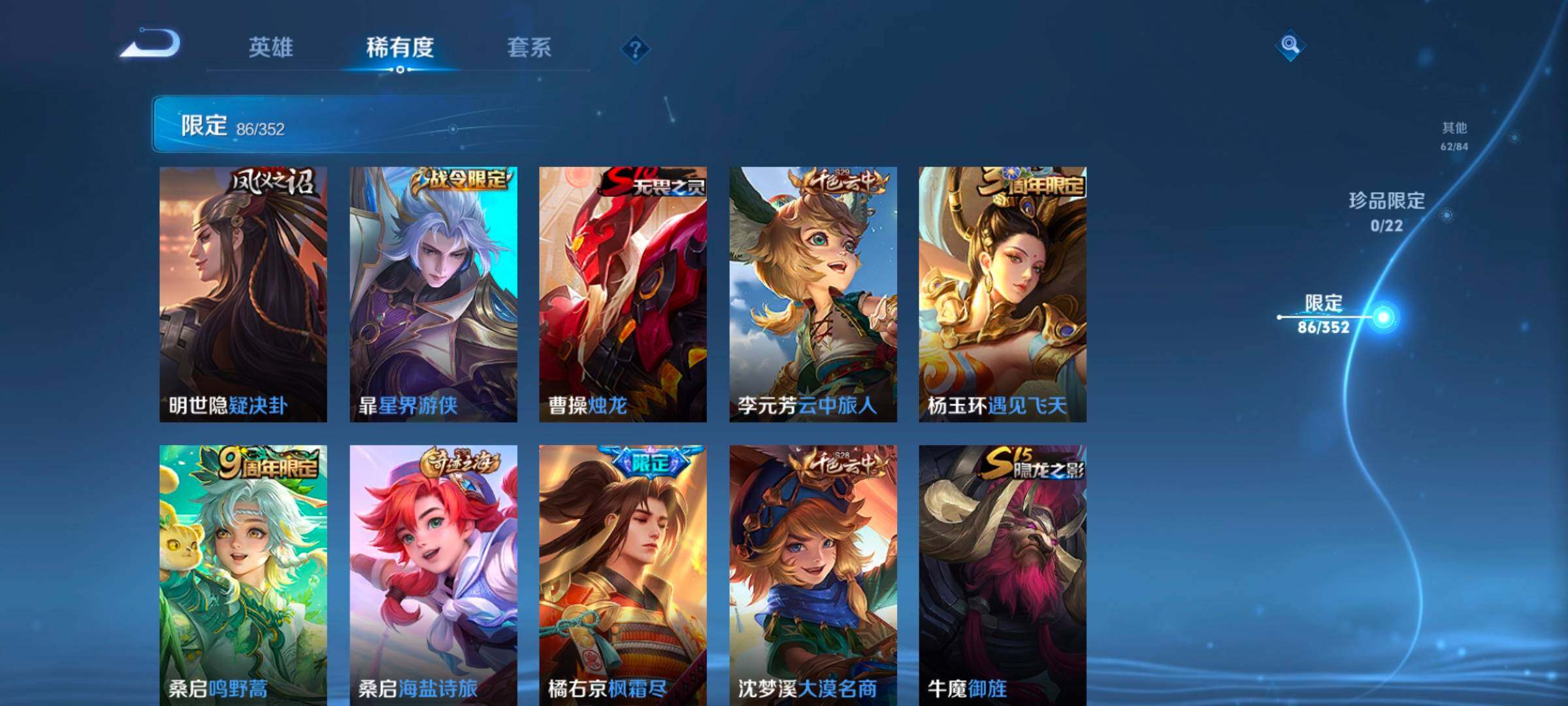 WZCMW3479651王者荣耀账号详情图21