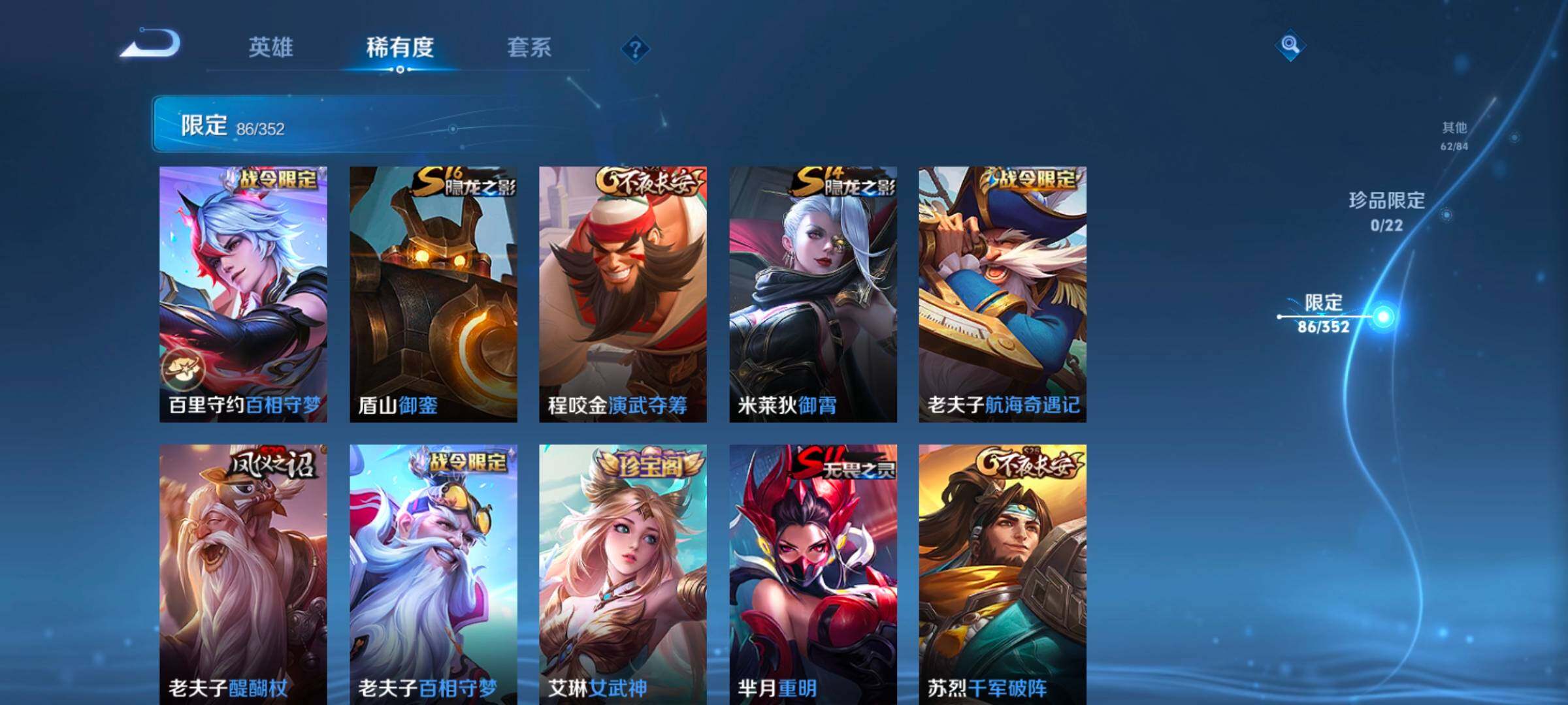 WZCMW3479651王者荣耀账号详情图23