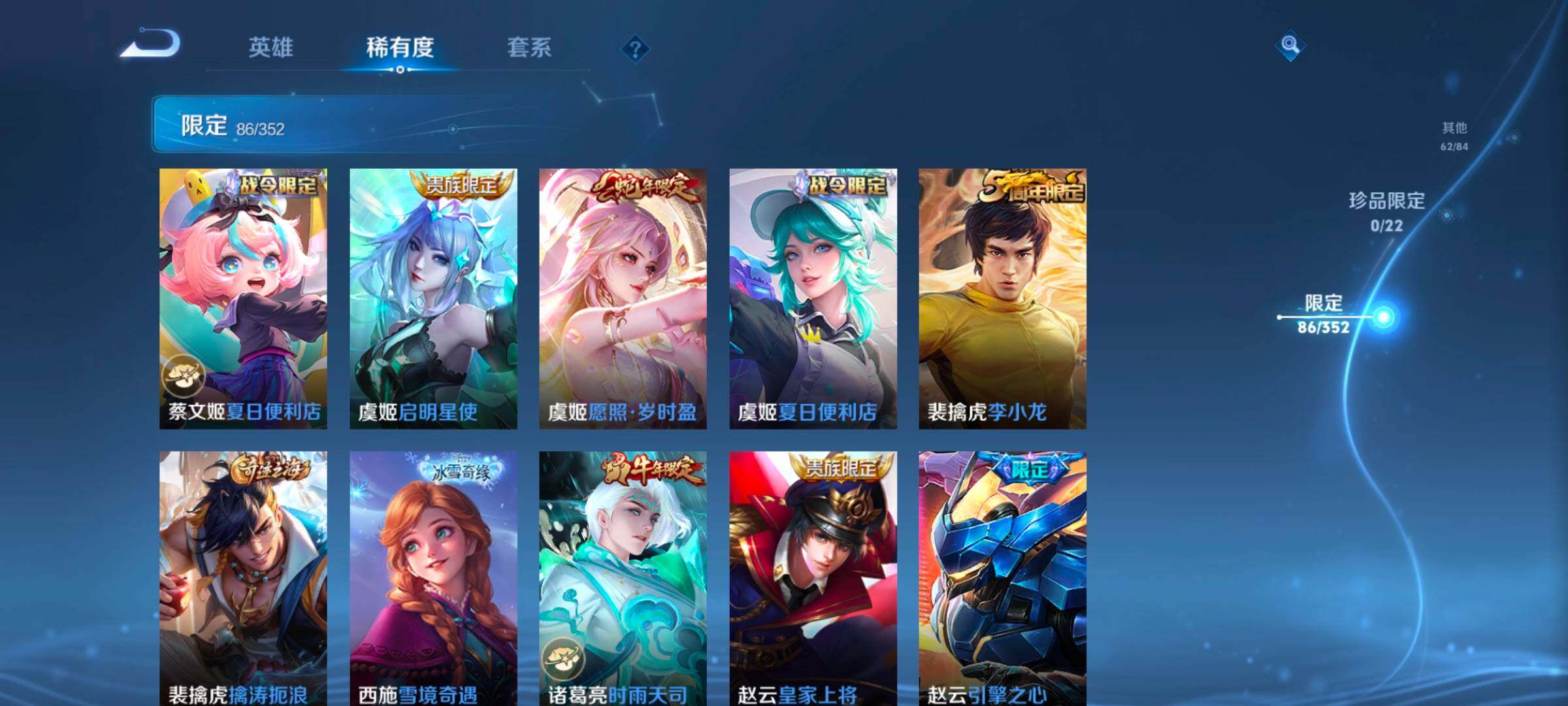 WZCMW3479651王者荣耀账号详情图24