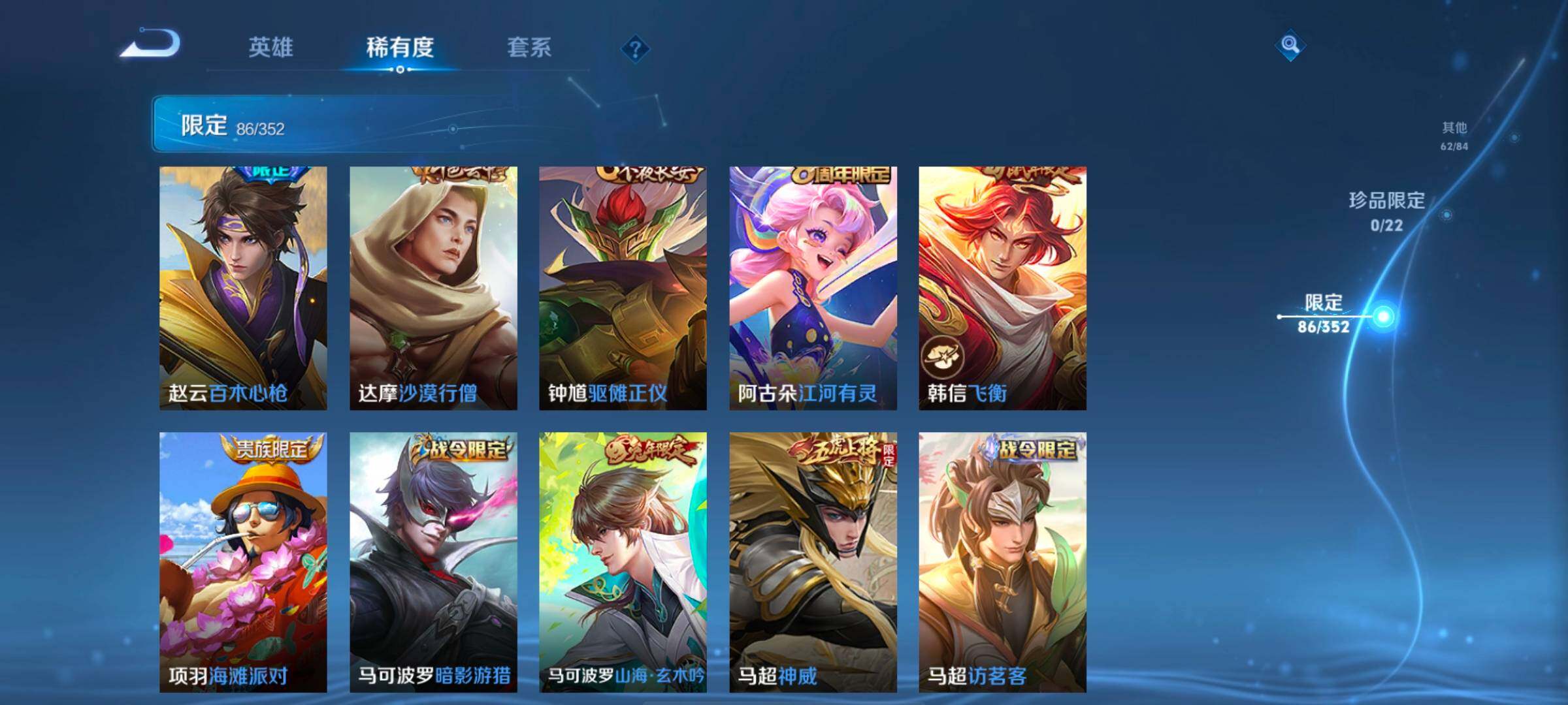 WZCMW3479651王者荣耀账号详情图25