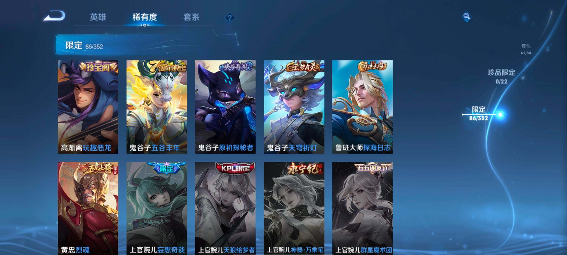 WZCMW3479651王者荣耀账号详情图26