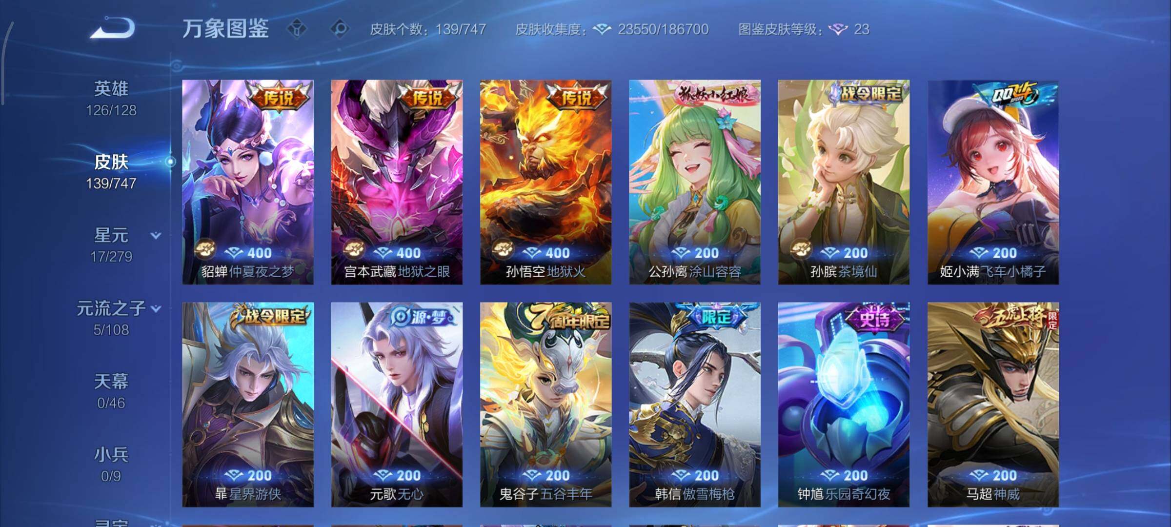 WZCMY3474792王者荣耀账号详情图7