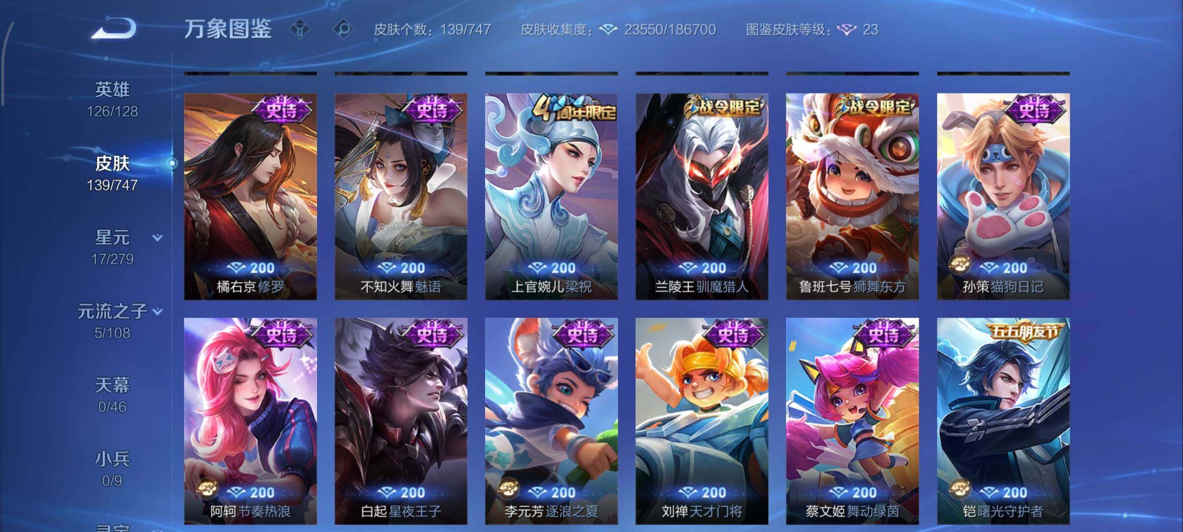 WZCMY3474792王者荣耀账号详情图8