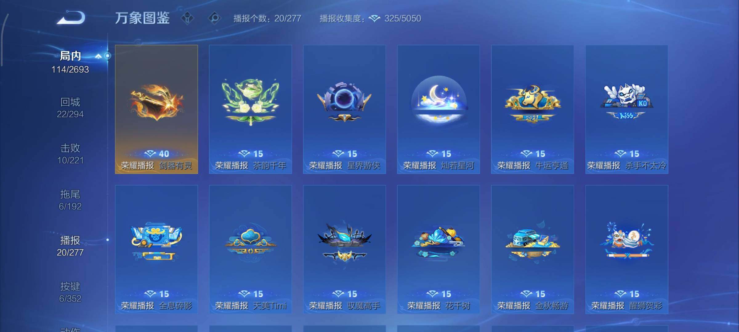 WZCMY3474792王者荣耀账号详情图13