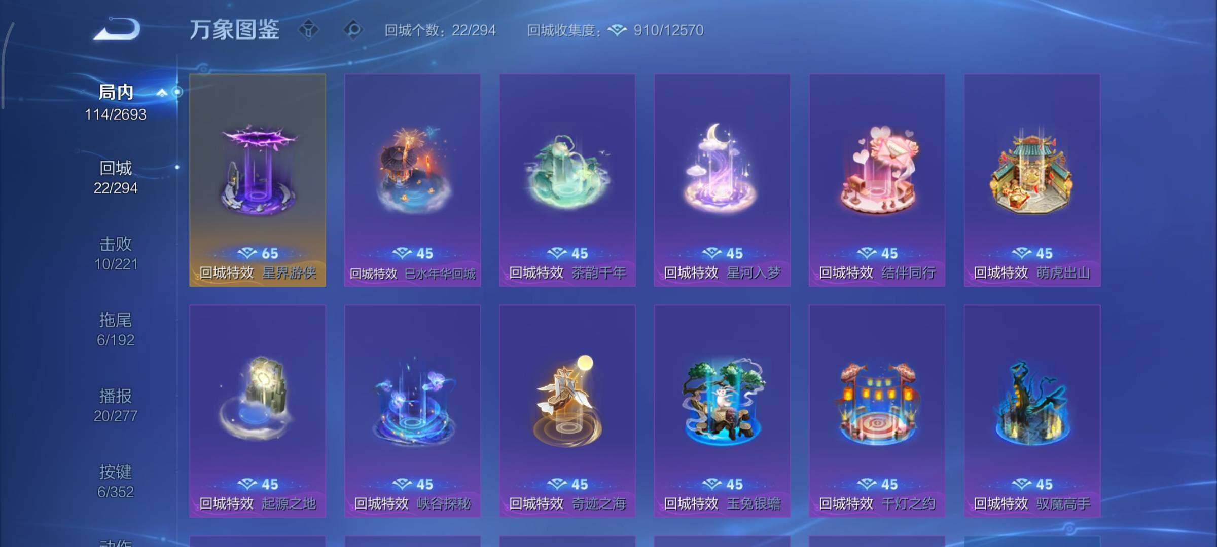 WZCMY3474792王者荣耀账号详情图14