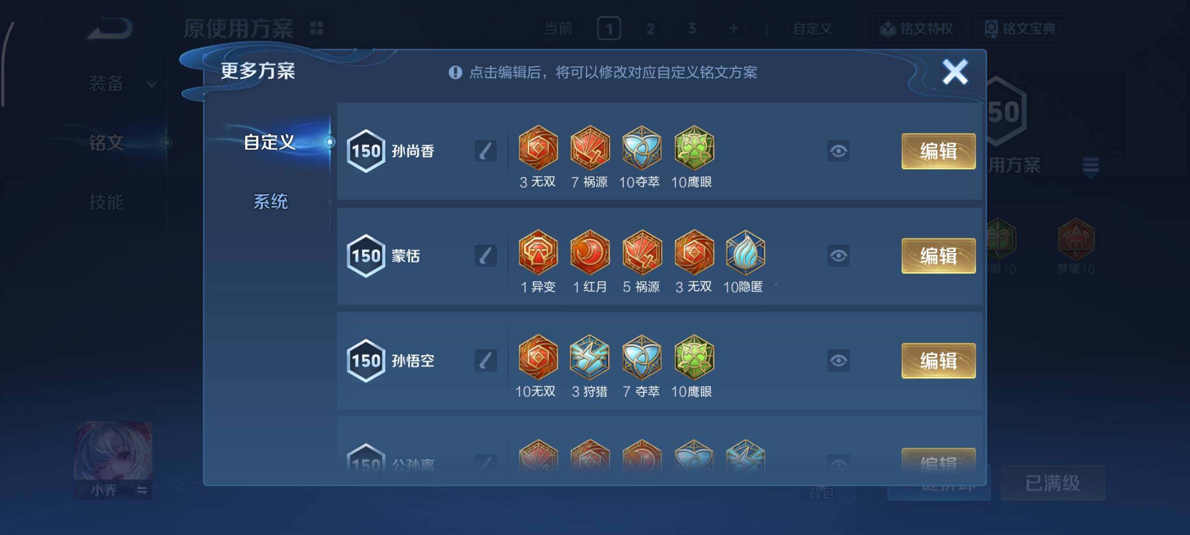 WZCMY3474792王者荣耀账号详情图16