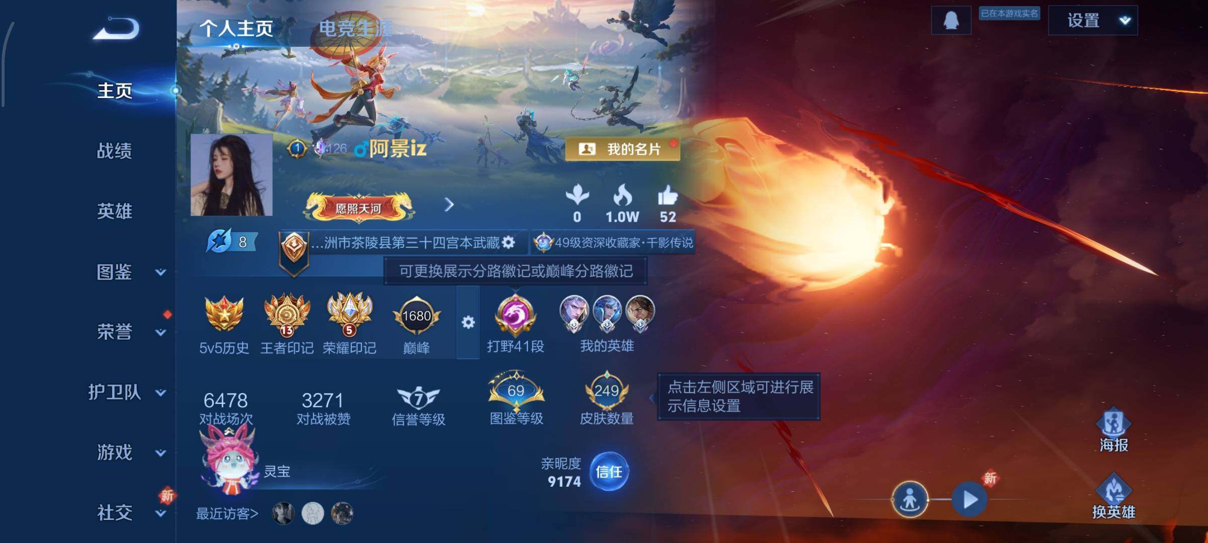 WZCMW425111王者荣耀账号详情图2