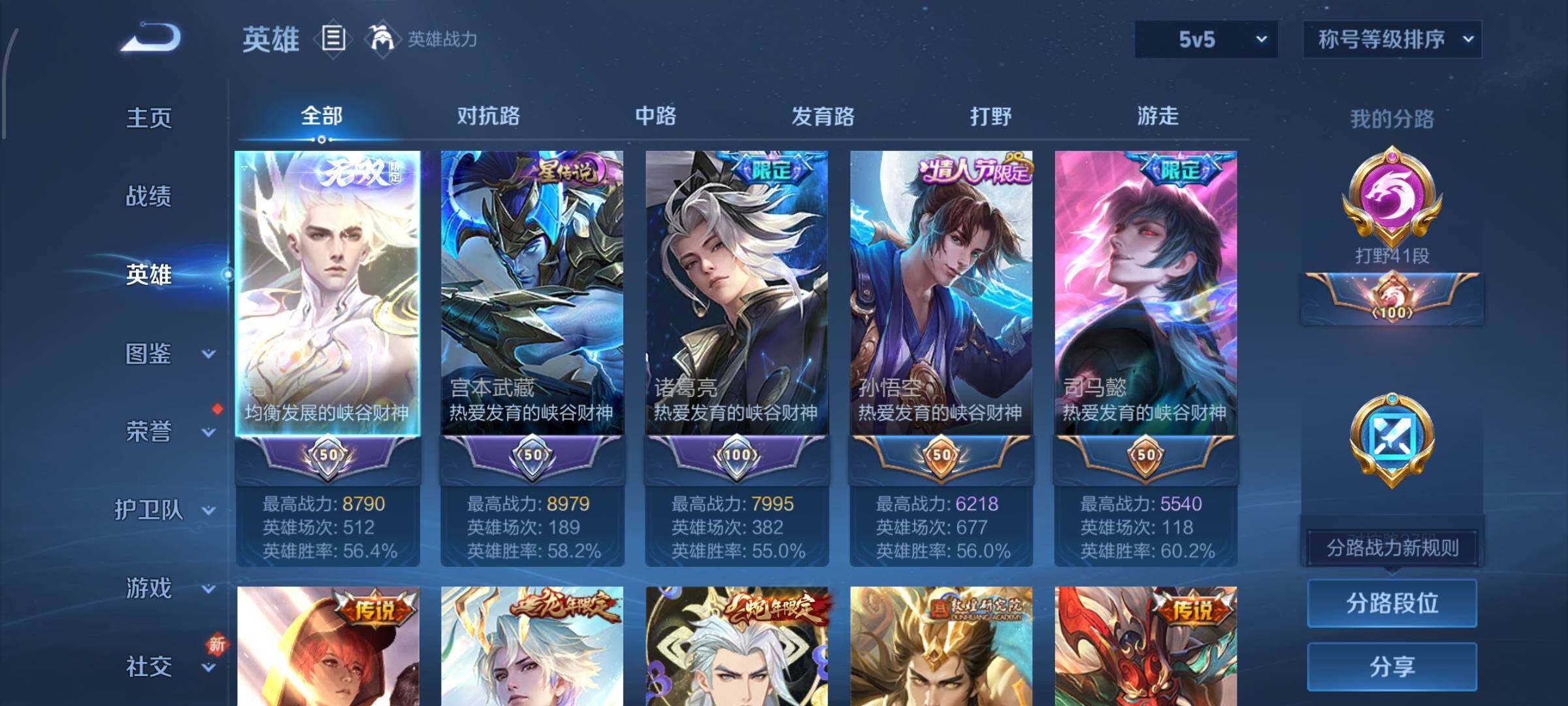 WZCMW425111王者荣耀账号详情图3