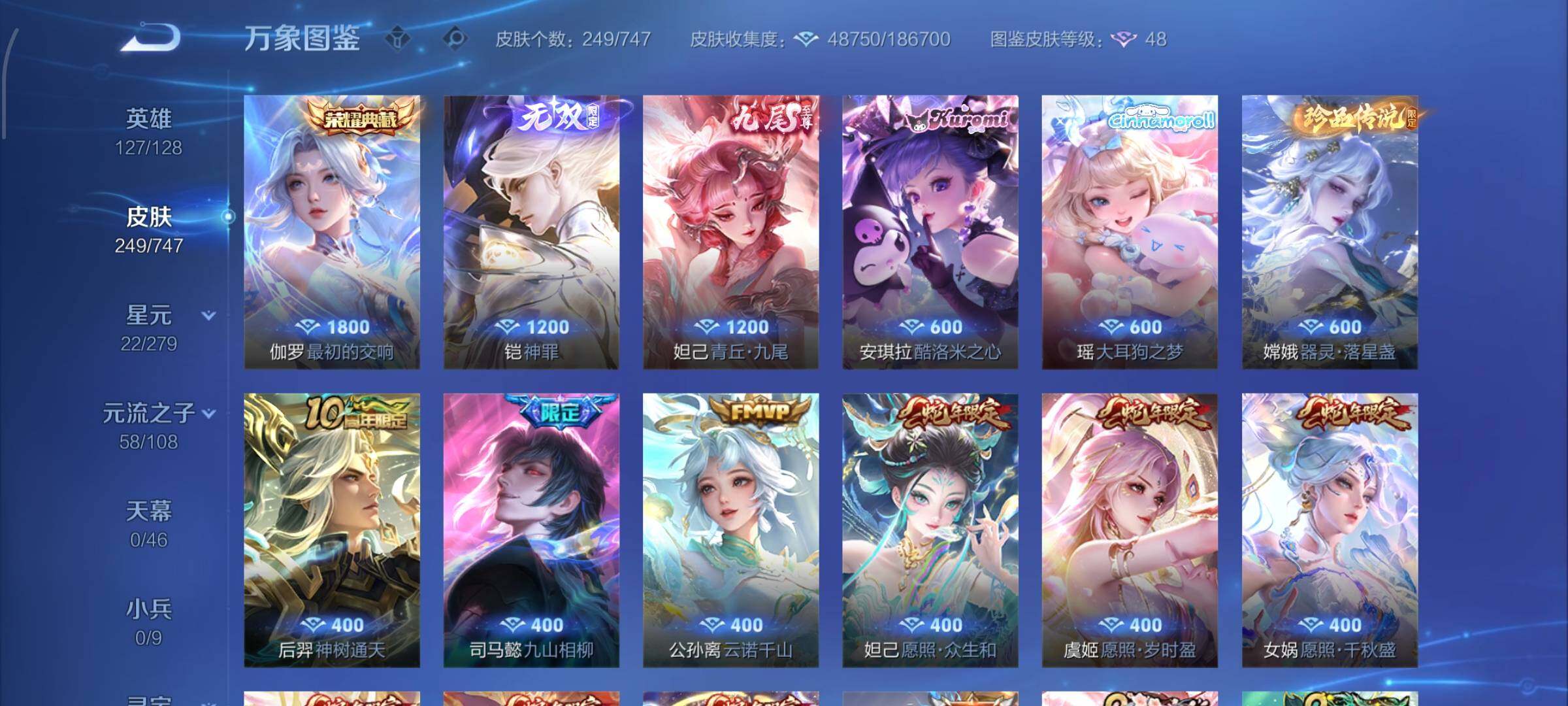 WZCMW425111王者荣耀账号详情图7