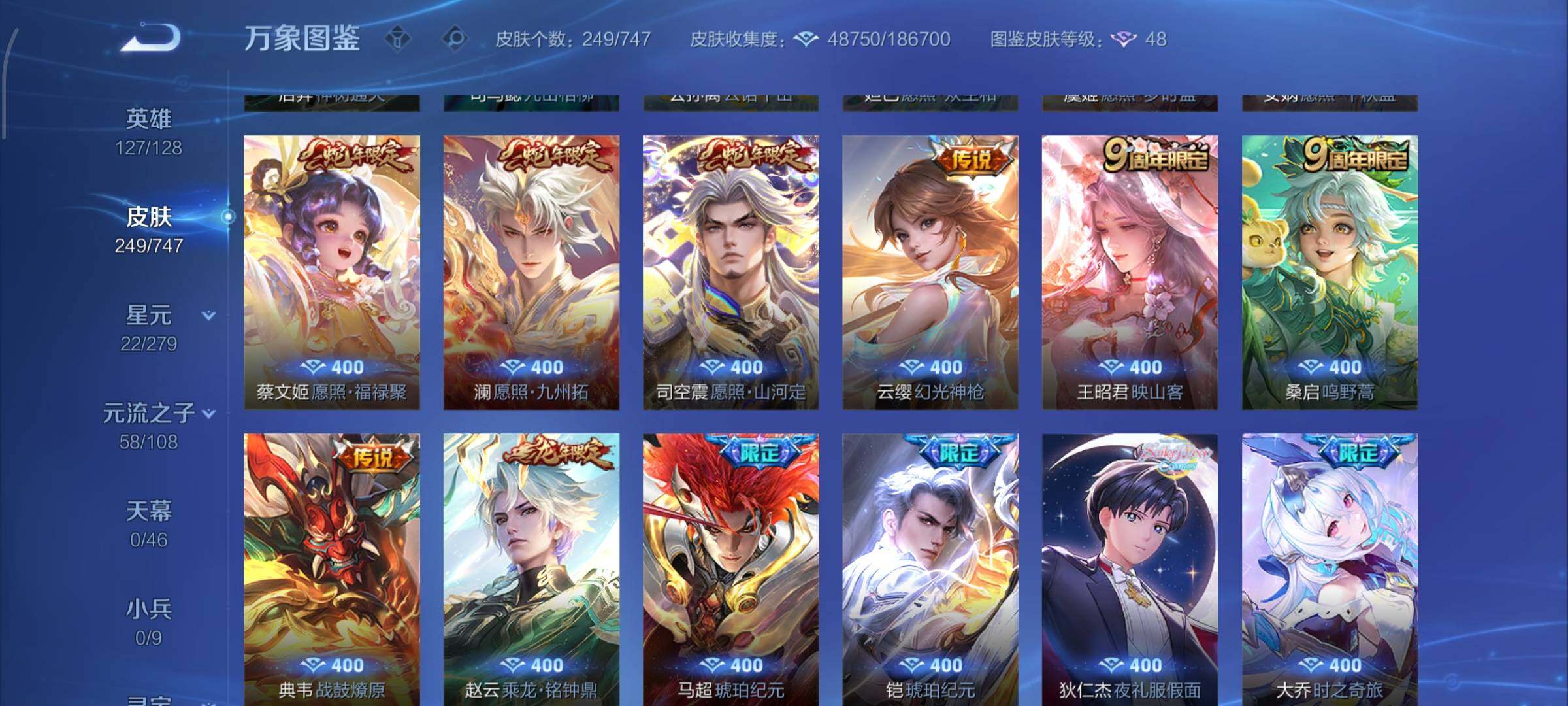 WZCMW425111王者荣耀账号详情图8