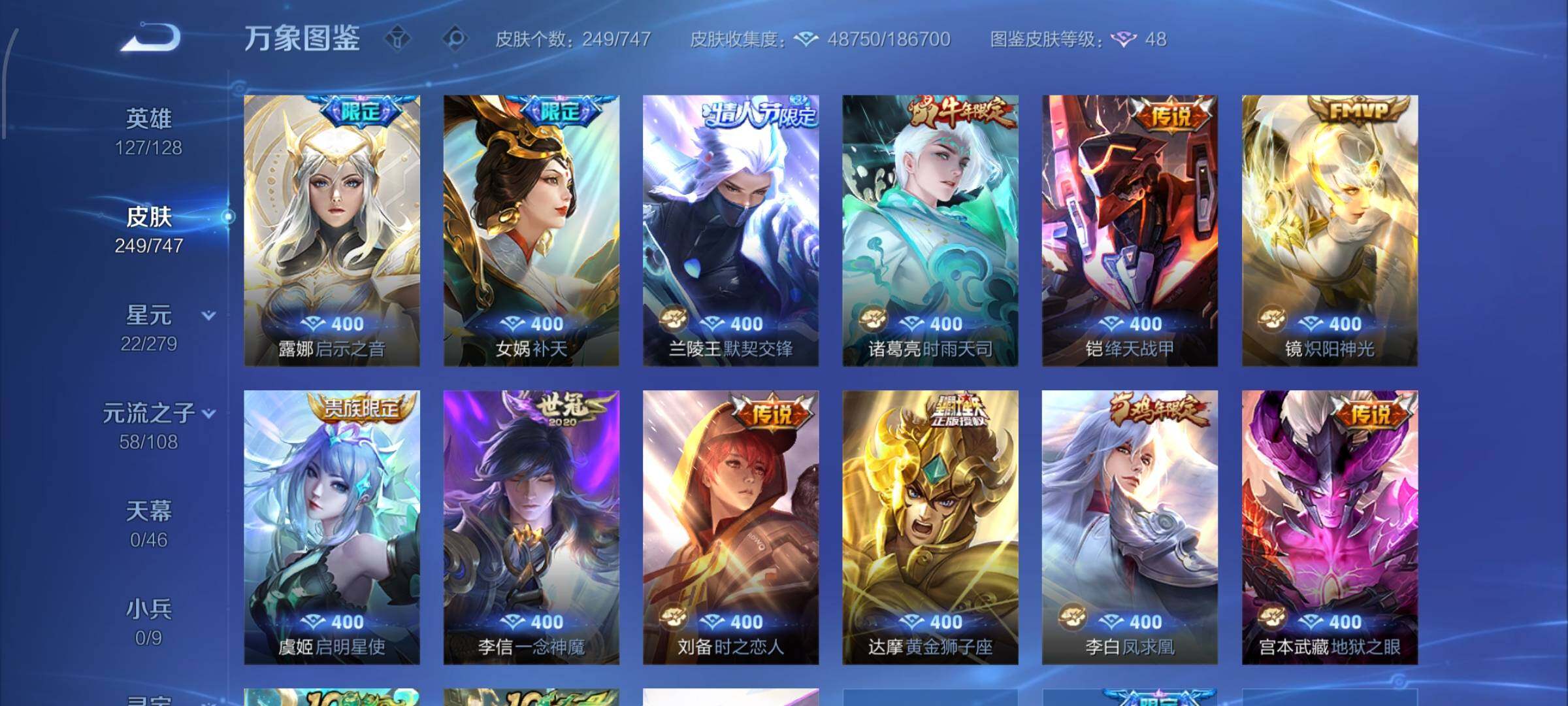 WZCMW425111王者荣耀账号详情图10