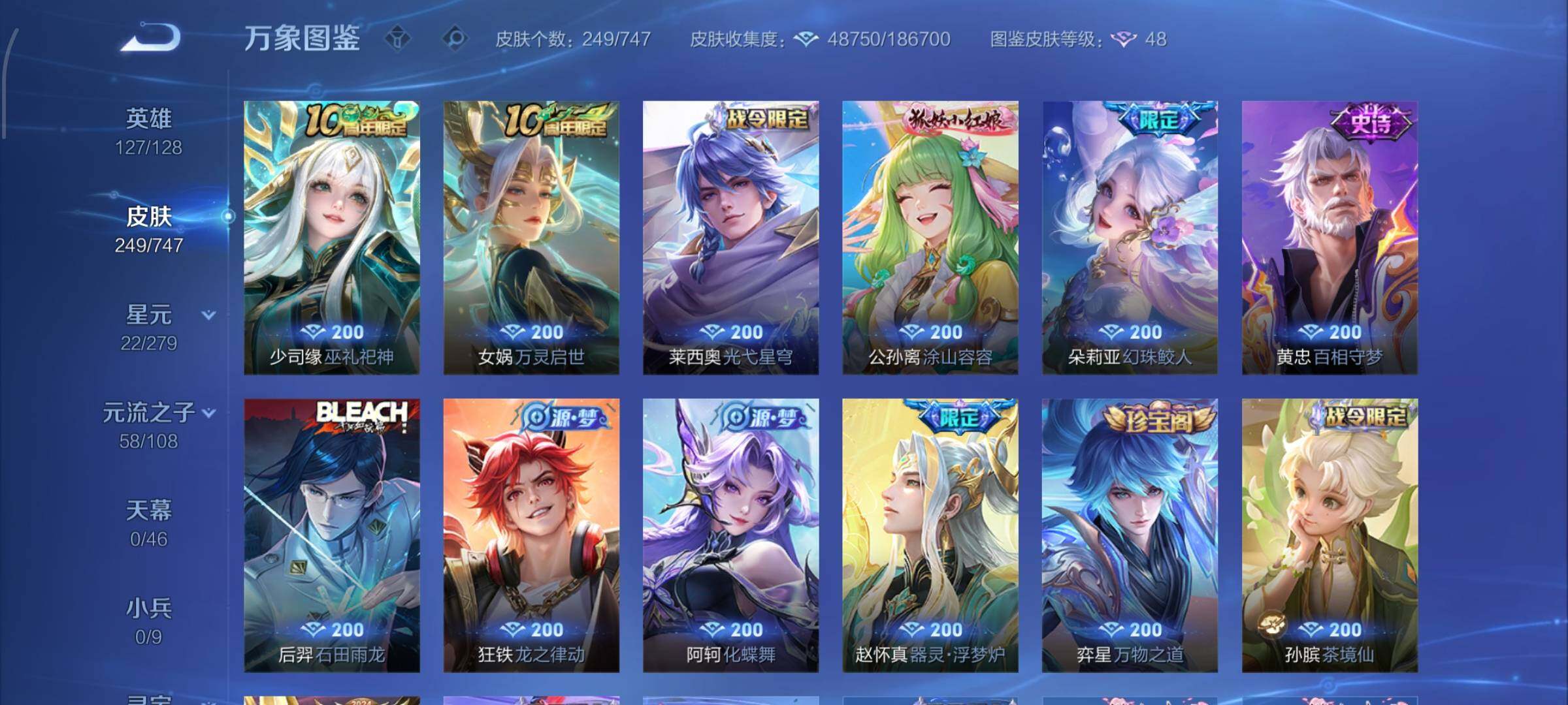 WZCMW425111王者荣耀账号详情图11