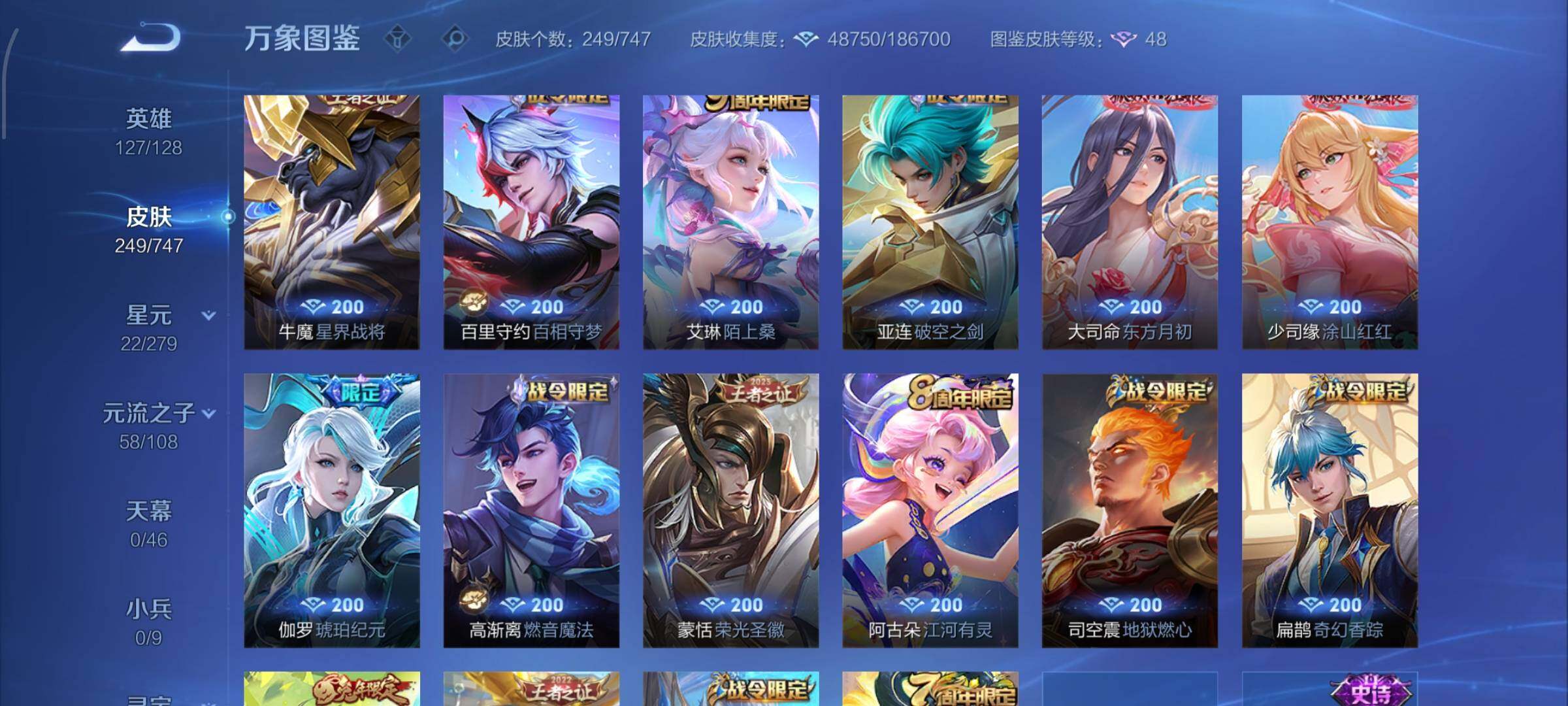 WZCMW425111王者荣耀账号详情图12