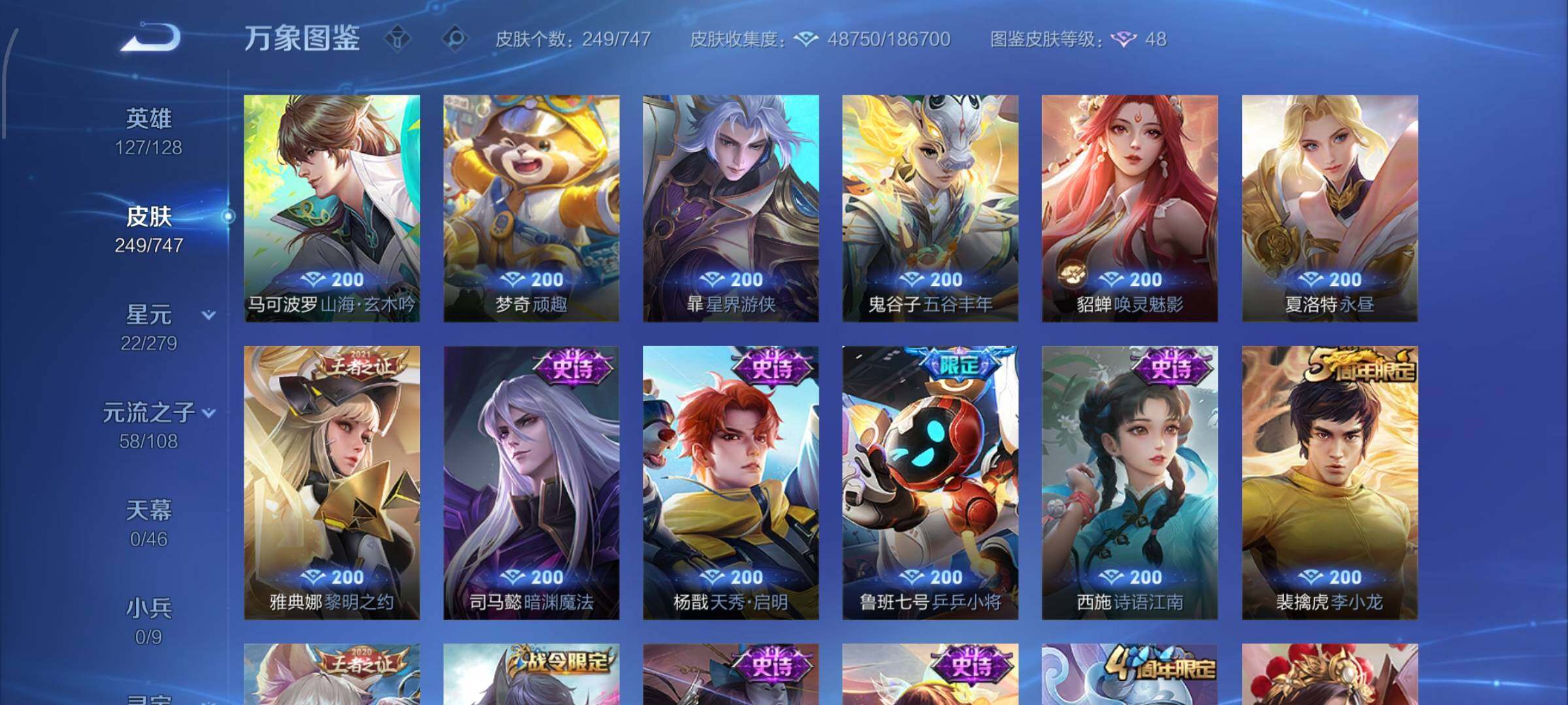 WZCMW425111王者荣耀账号详情图13