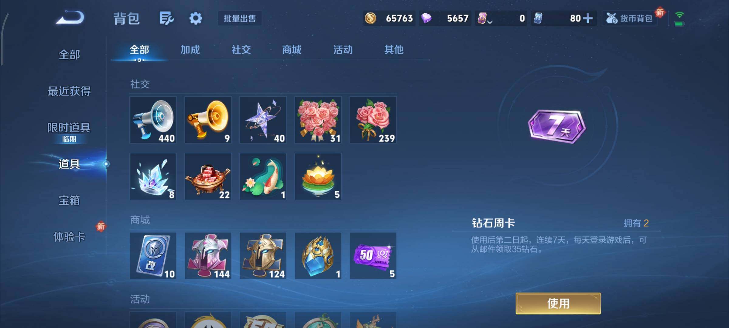 WZCMY3474792王者荣耀账号详情图17