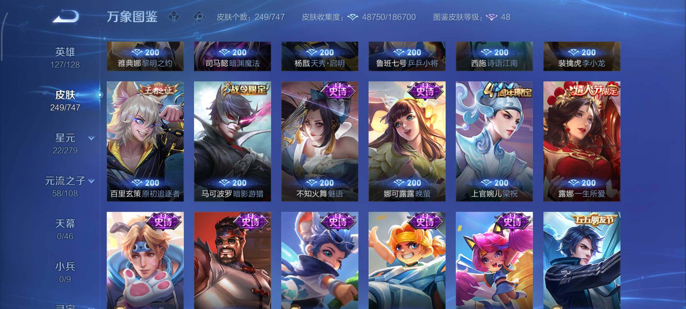 WZCMW425111王者荣耀账号详情图14