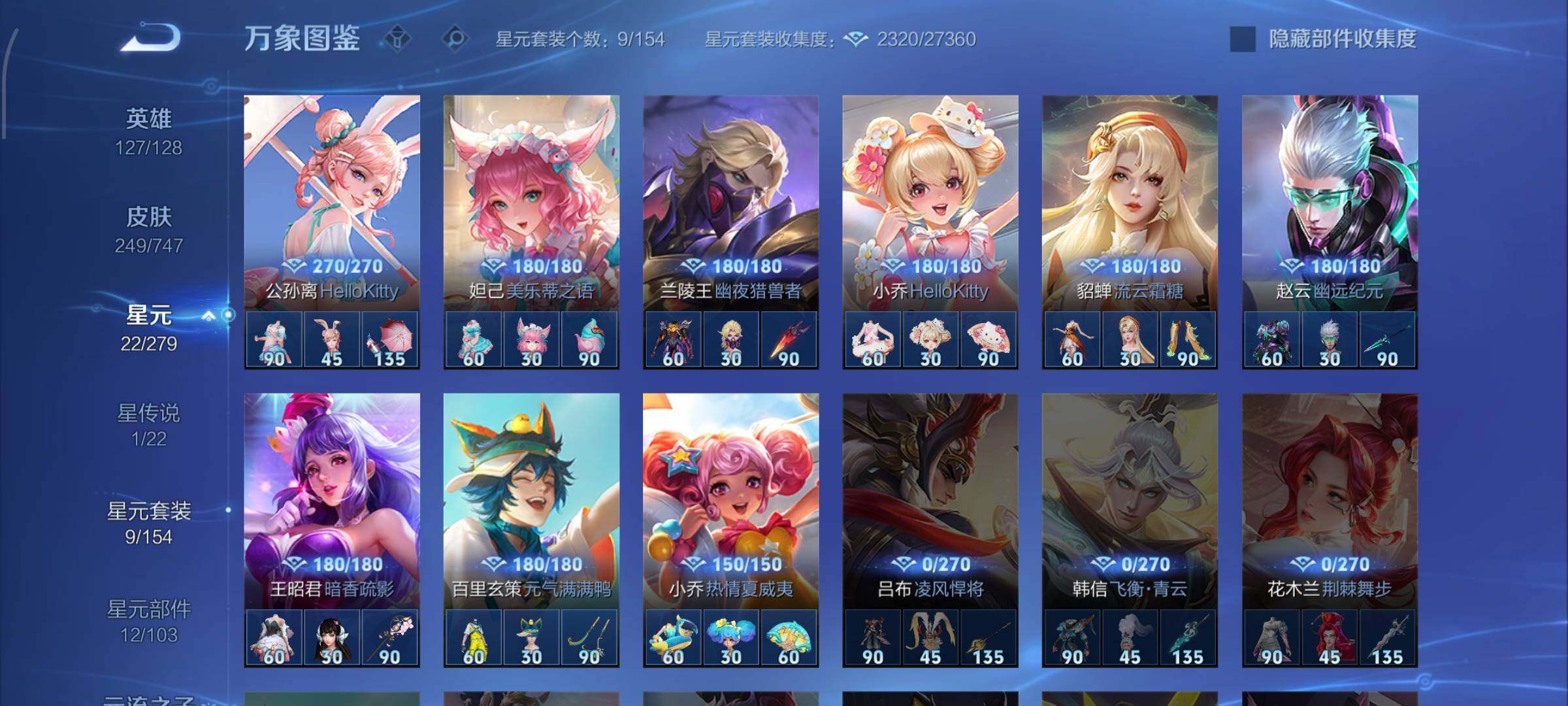 WZCMW425111王者荣耀账号详情图16