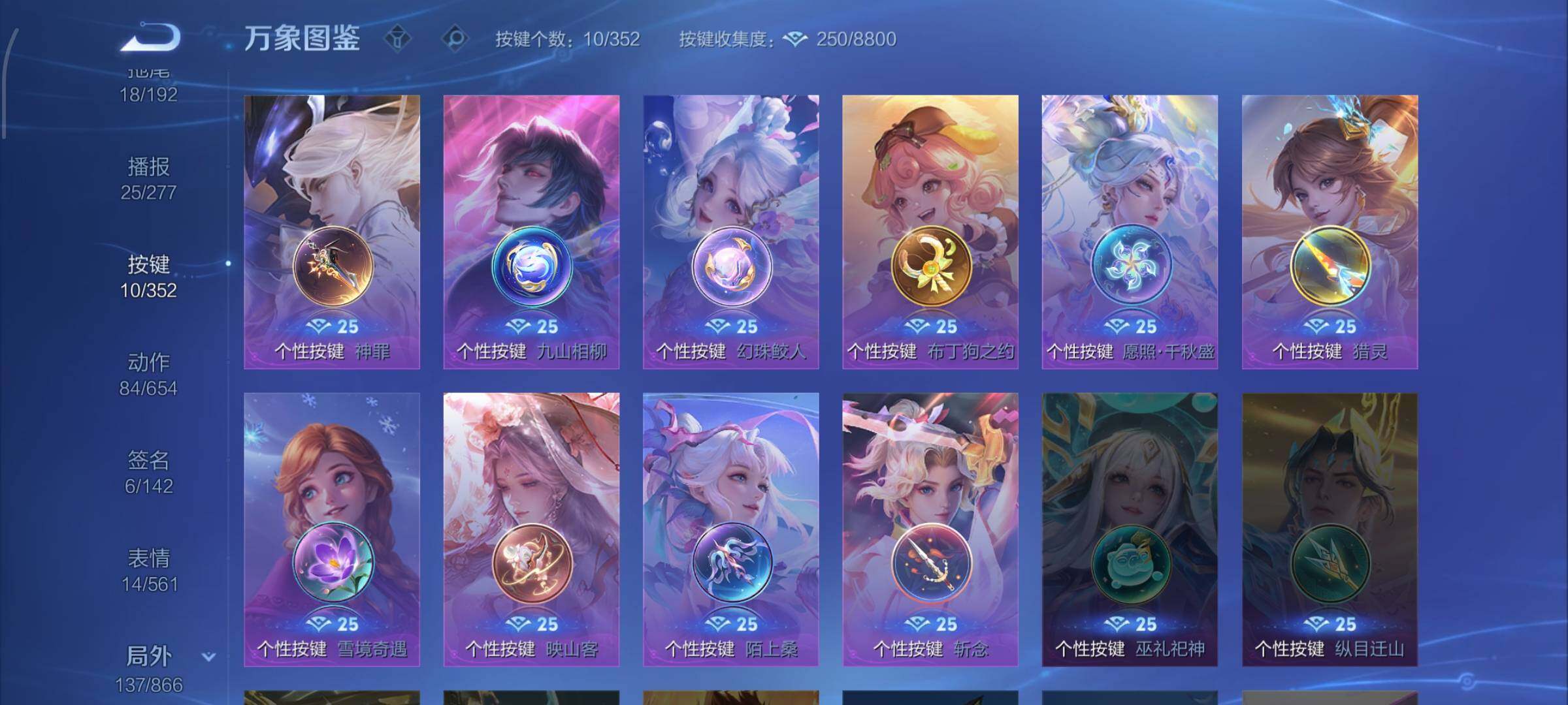 WZCMW425111王者荣耀账号详情图18