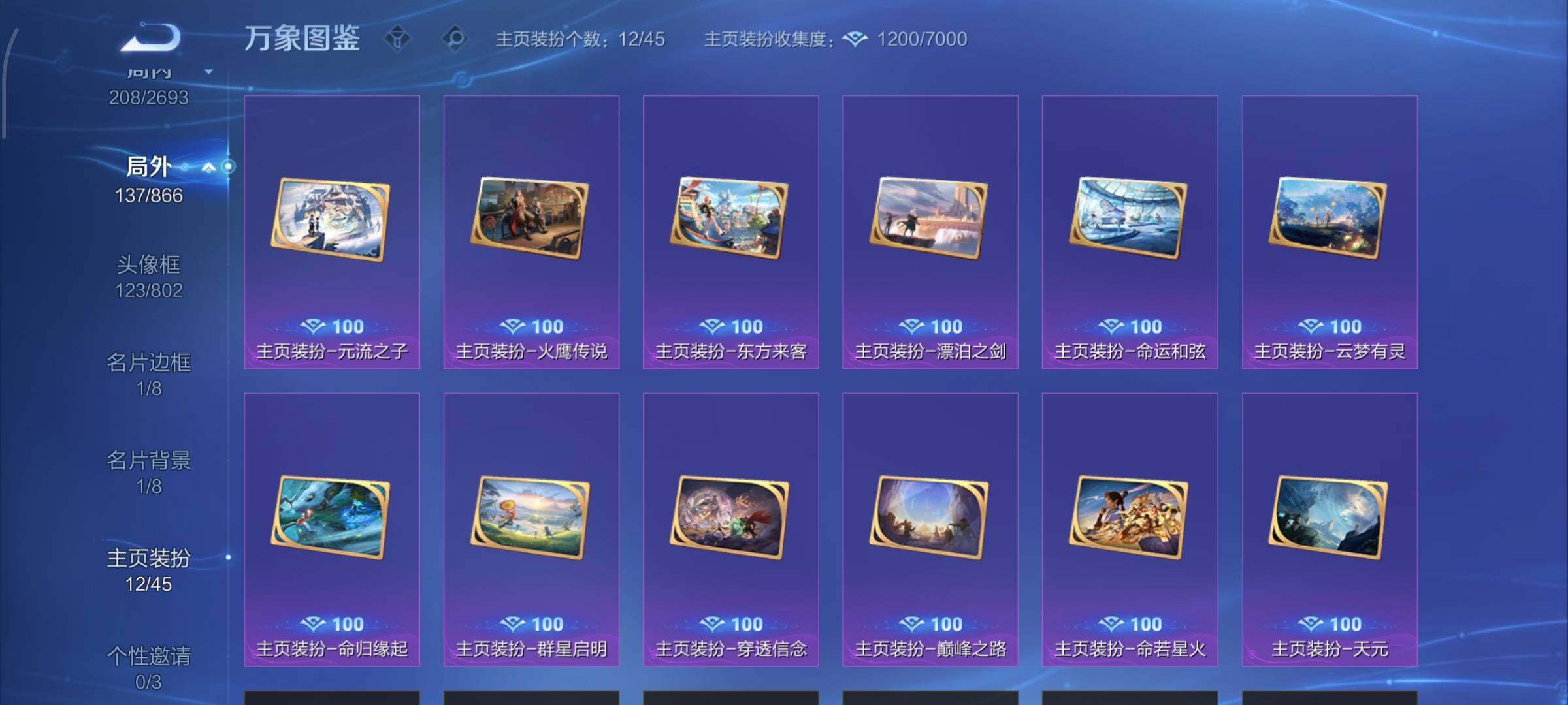 WZCMW425111王者荣耀账号详情图20