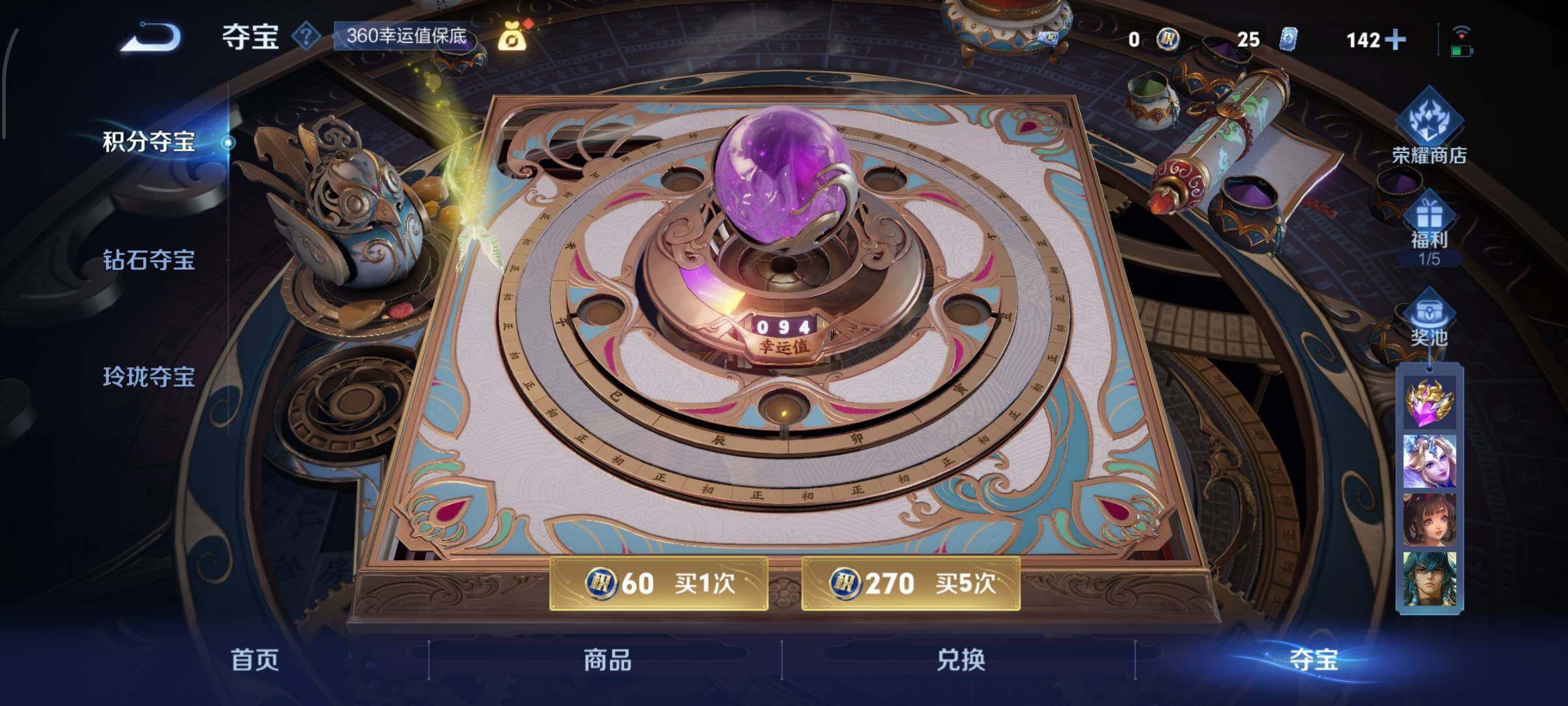 WZCMW425111王者荣耀账号详情图21