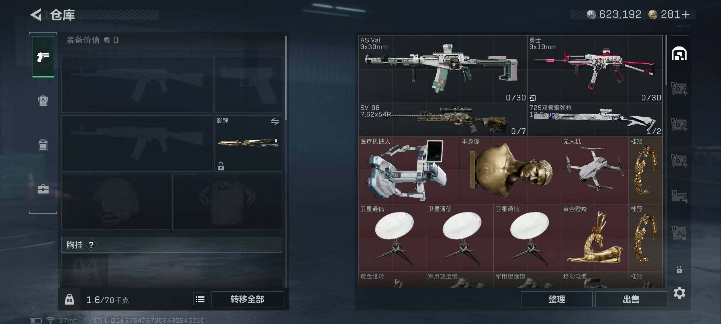 SJZEY3100188三角洲行动账号详情图12