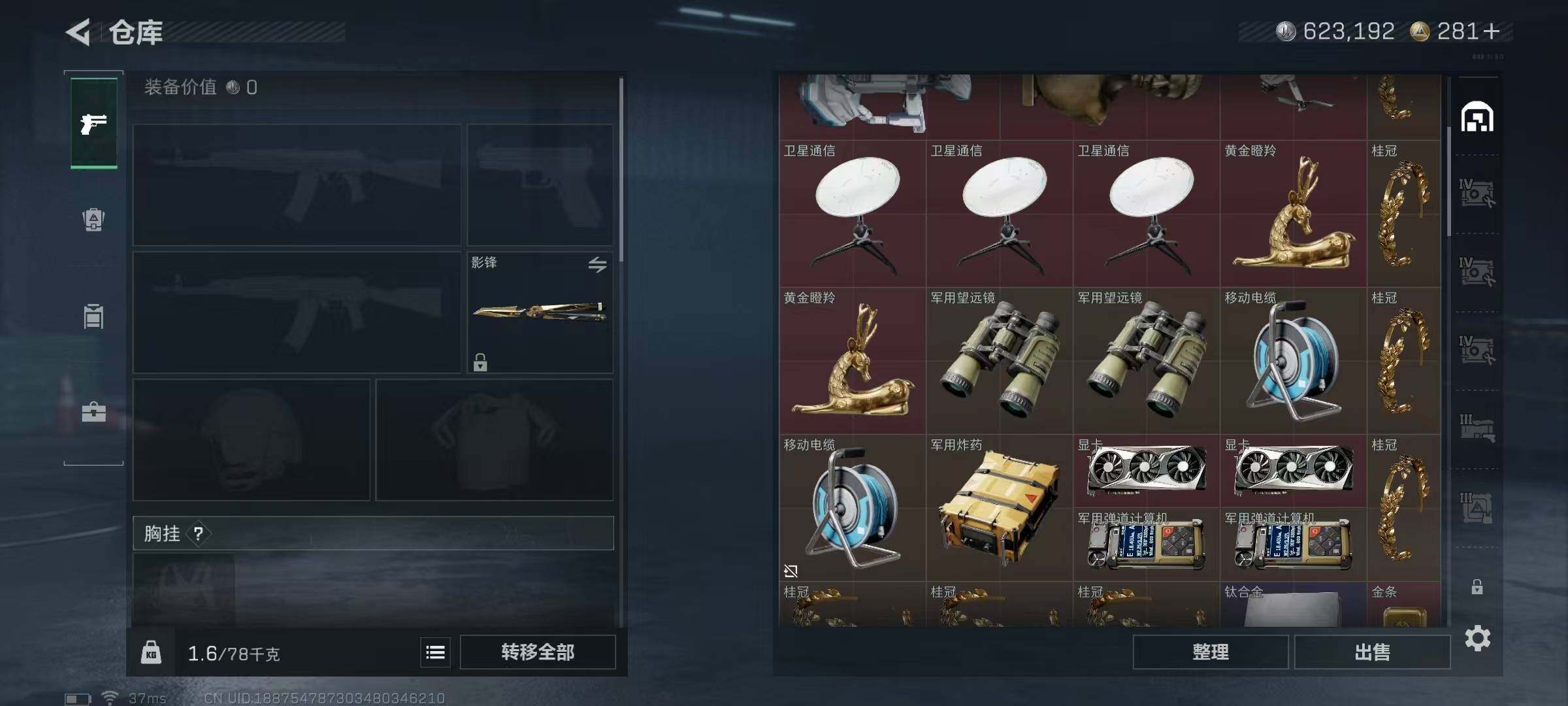 SJZEY3100188三角洲行动账号详情图13