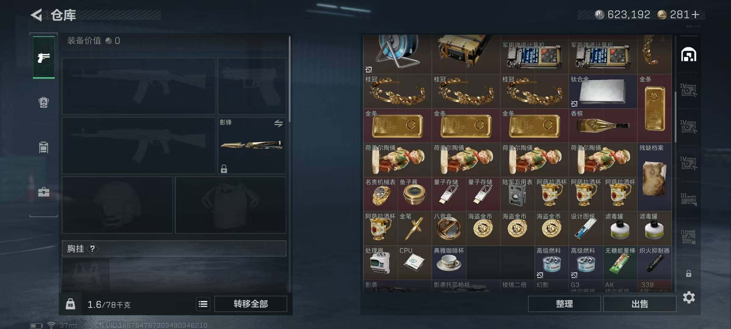 SJZEY3100188三角洲行动账号详情图15