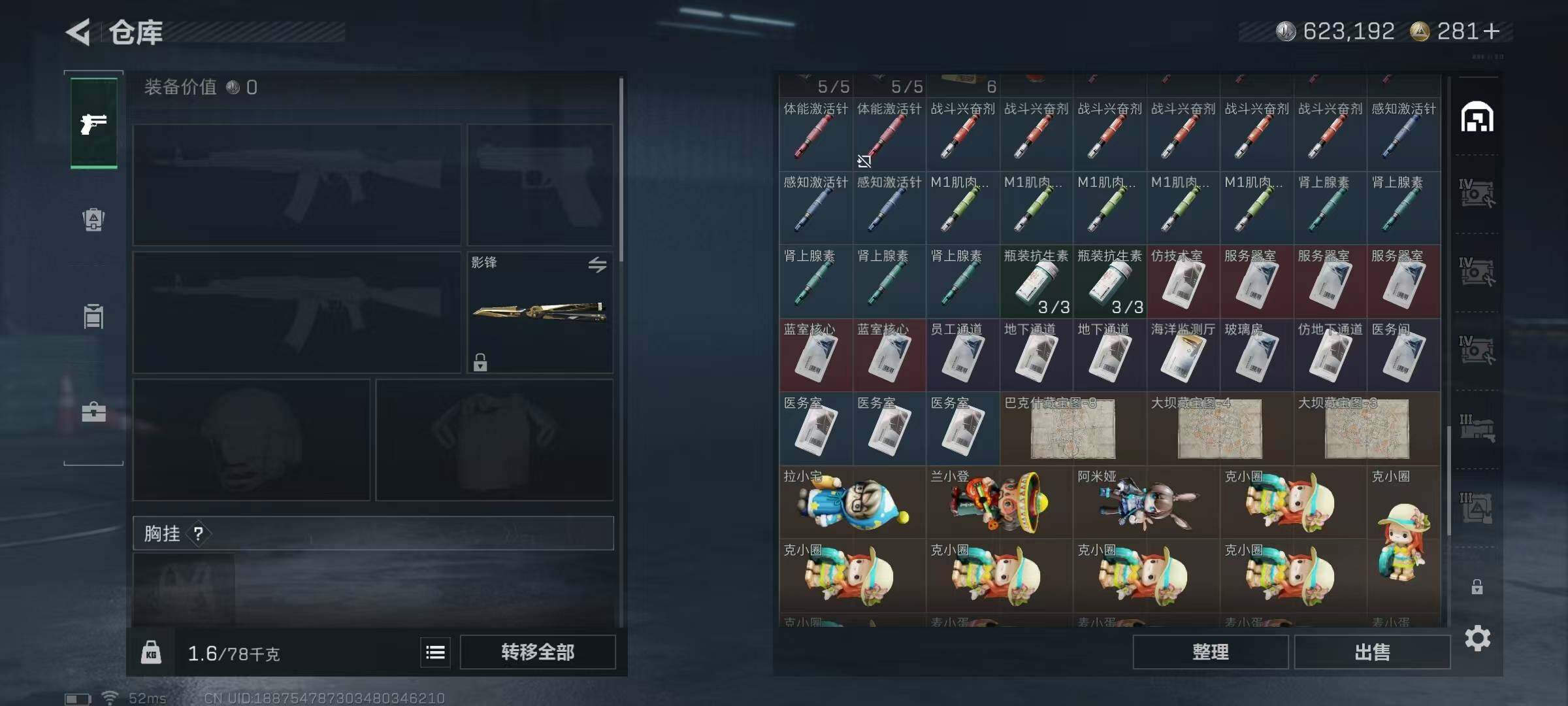 SJZEY3100188三角洲行动账号详情图17