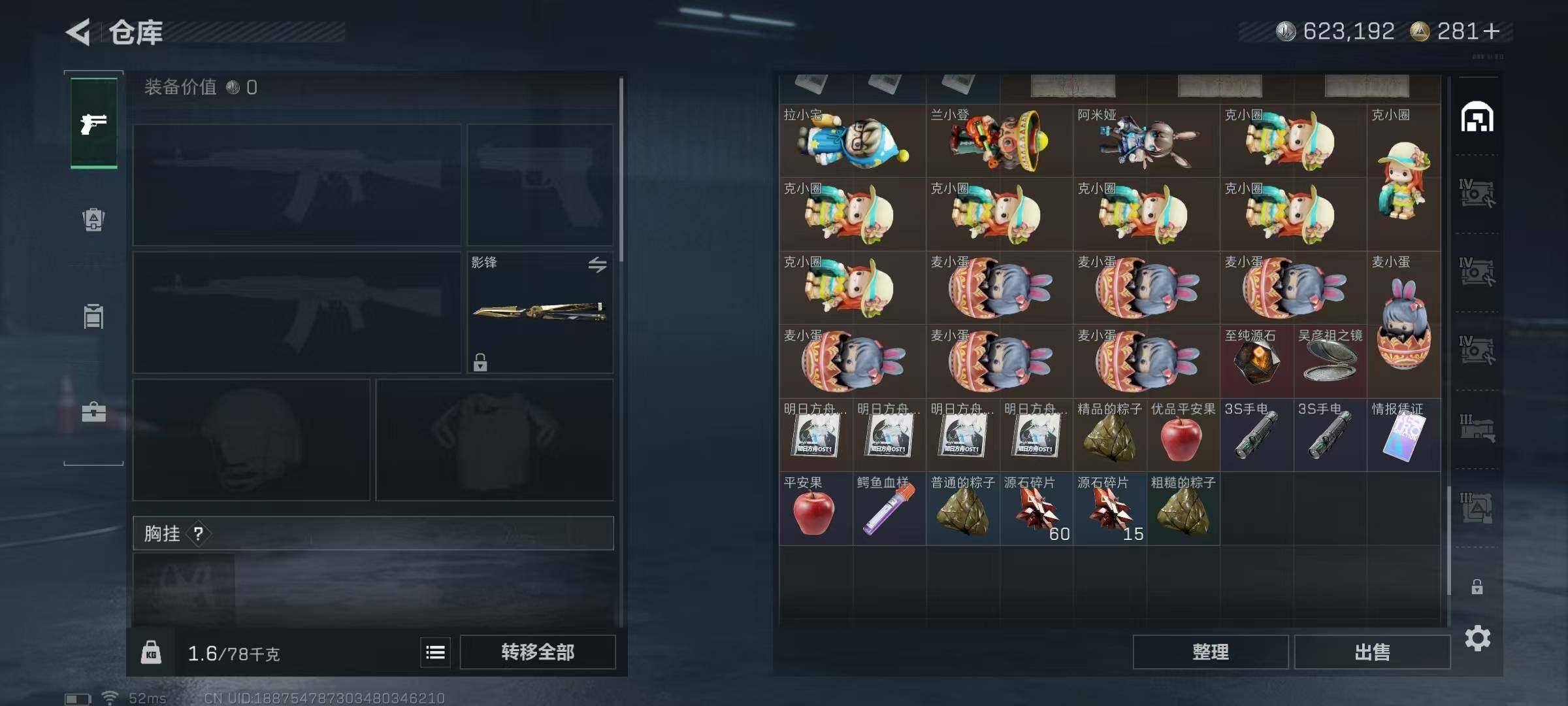 SJZEY3100188三角洲行动账号详情图18