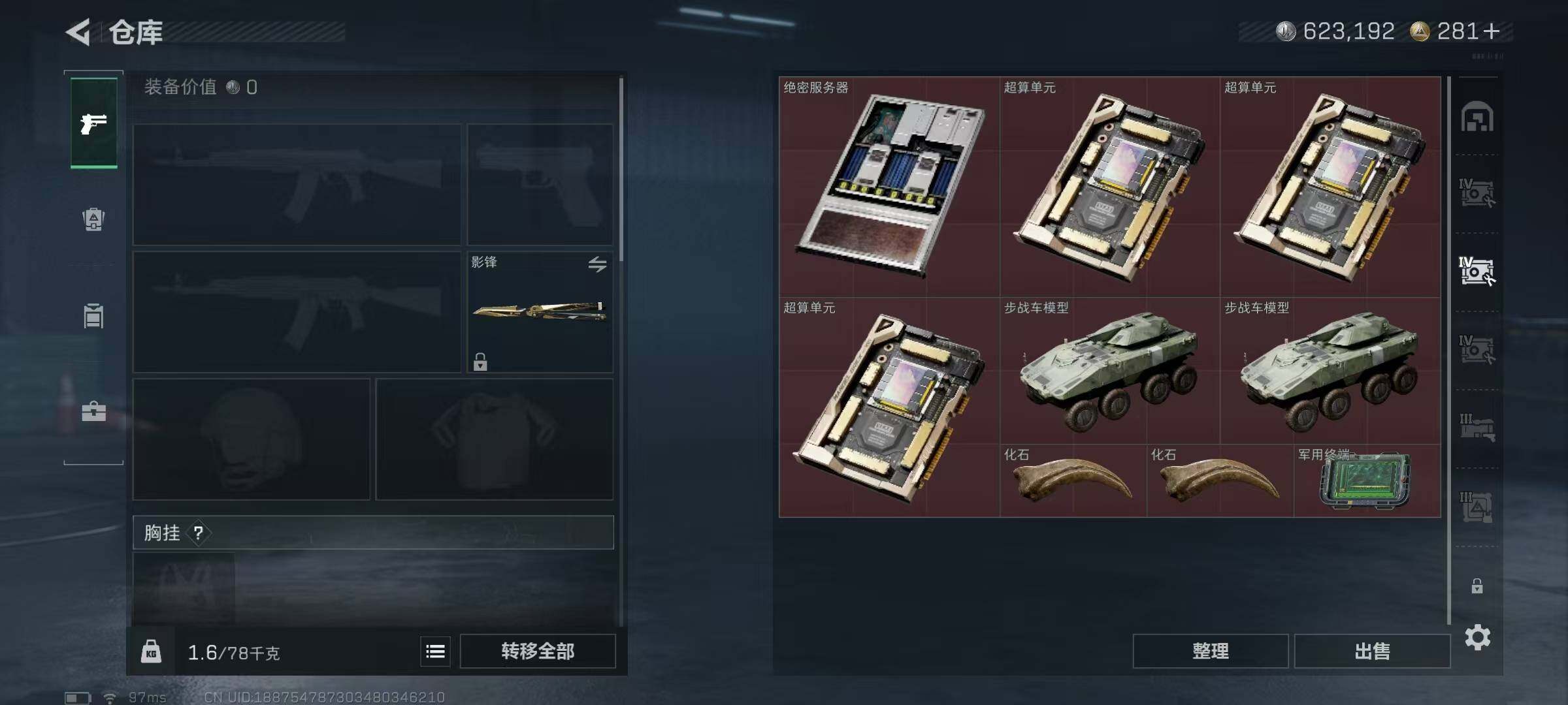 SJZEY3100188三角洲行动账号详情图19