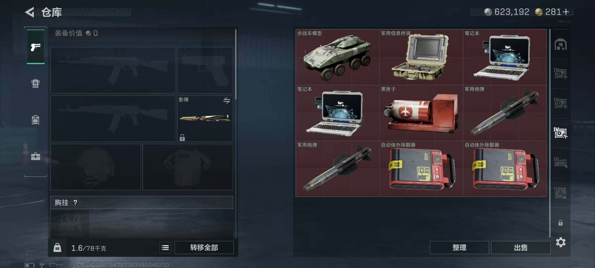 SJZEY3100188三角洲行动账号详情图20