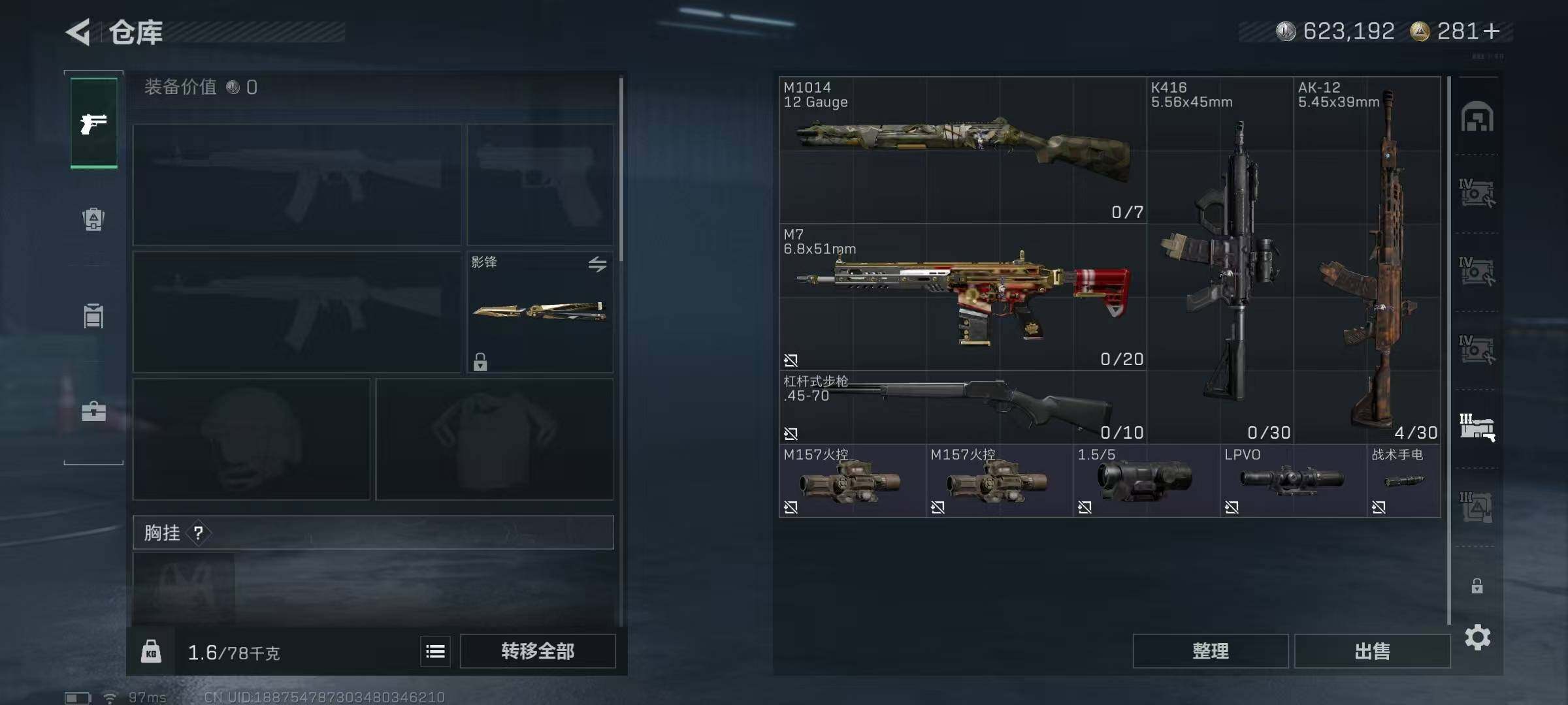 SJZEY3100188三角洲行动账号详情图21