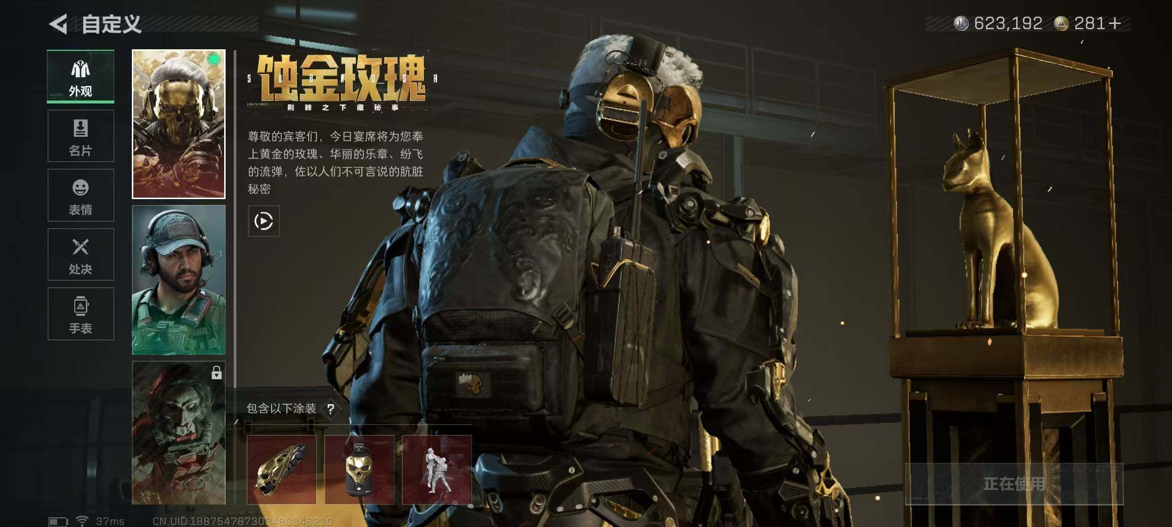 SJZEY3100188三角洲行动账号详情图6