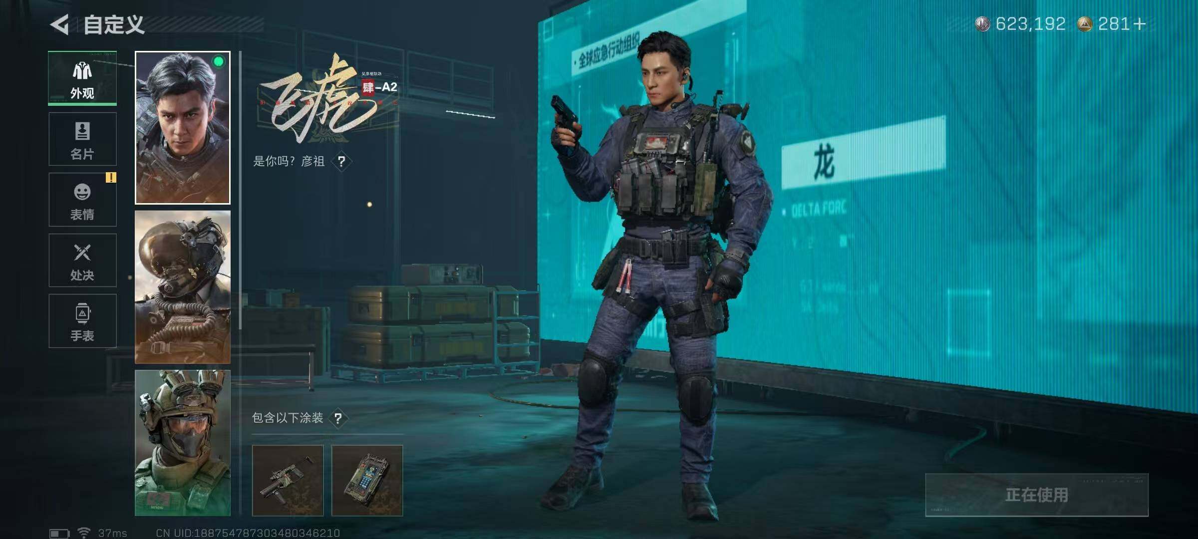 SJZEY3100188三角洲行动账号详情图7