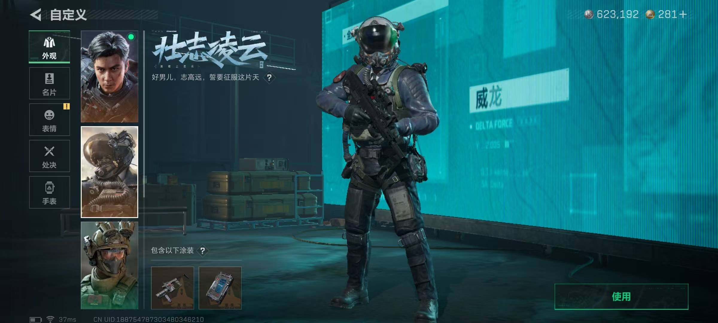 SJZEY3100188三角洲行动账号详情图9