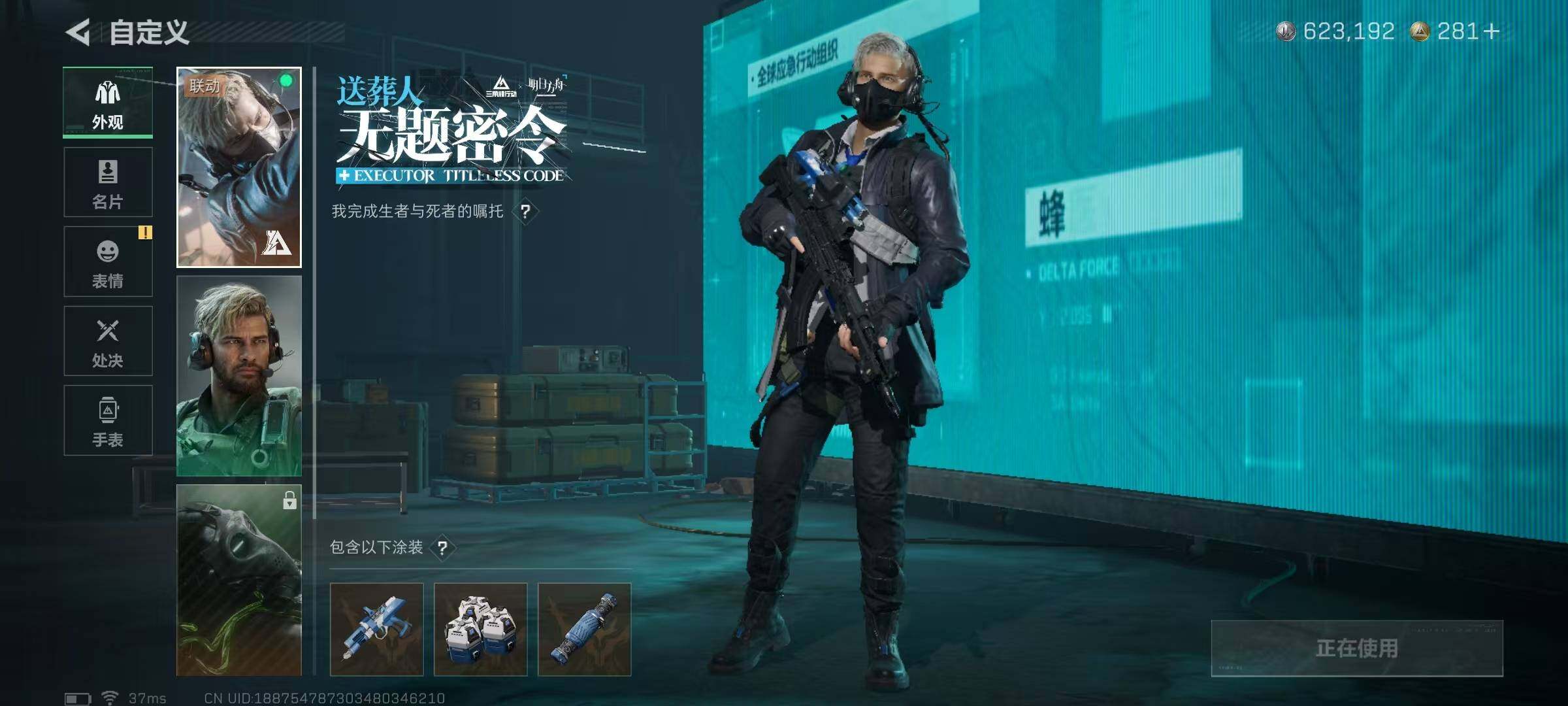 SJZEY3100188三角洲行动账号详情图10